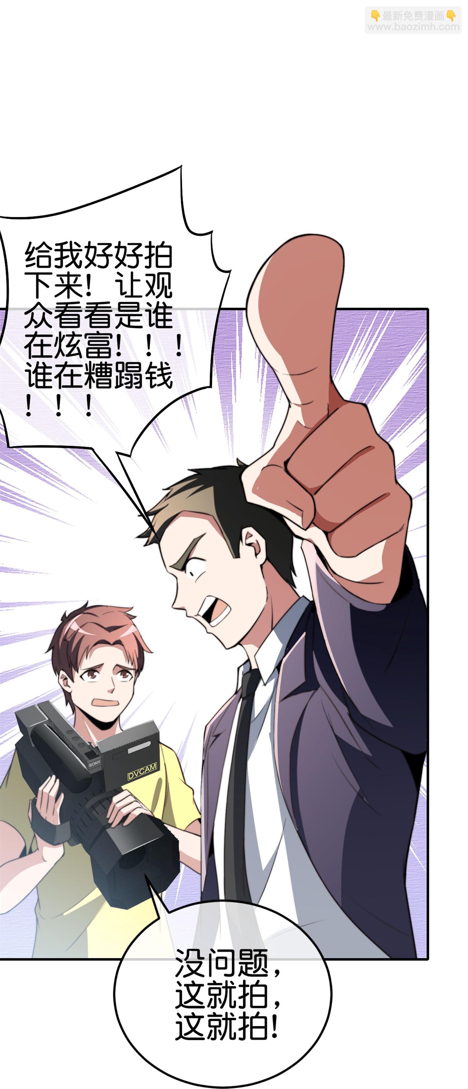 第320话 让我看看是谁在炫富！-第332话