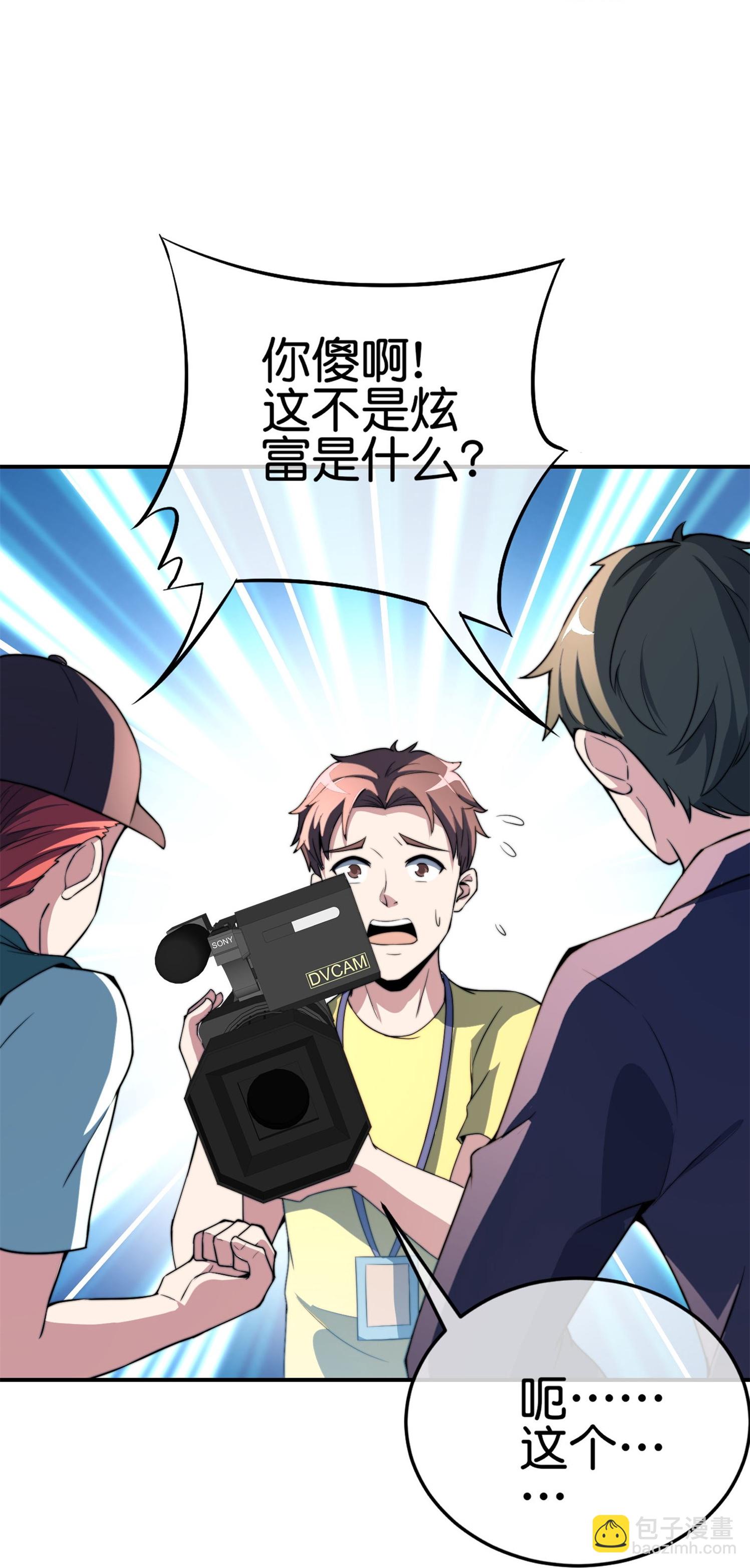 第320话 让我看看是谁在炫富！-第332话
