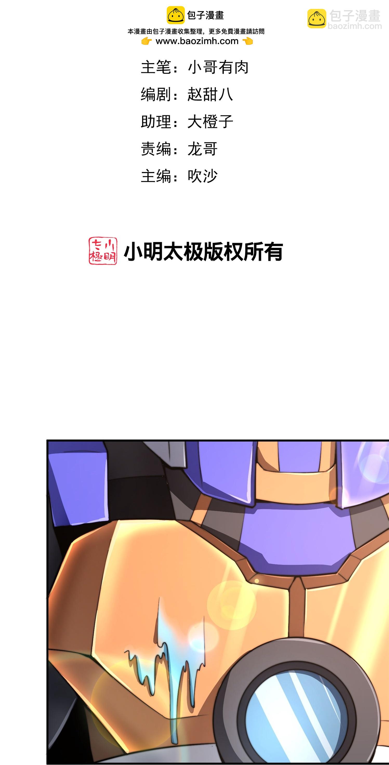 第320话 让我看看是谁在炫富！-第332话