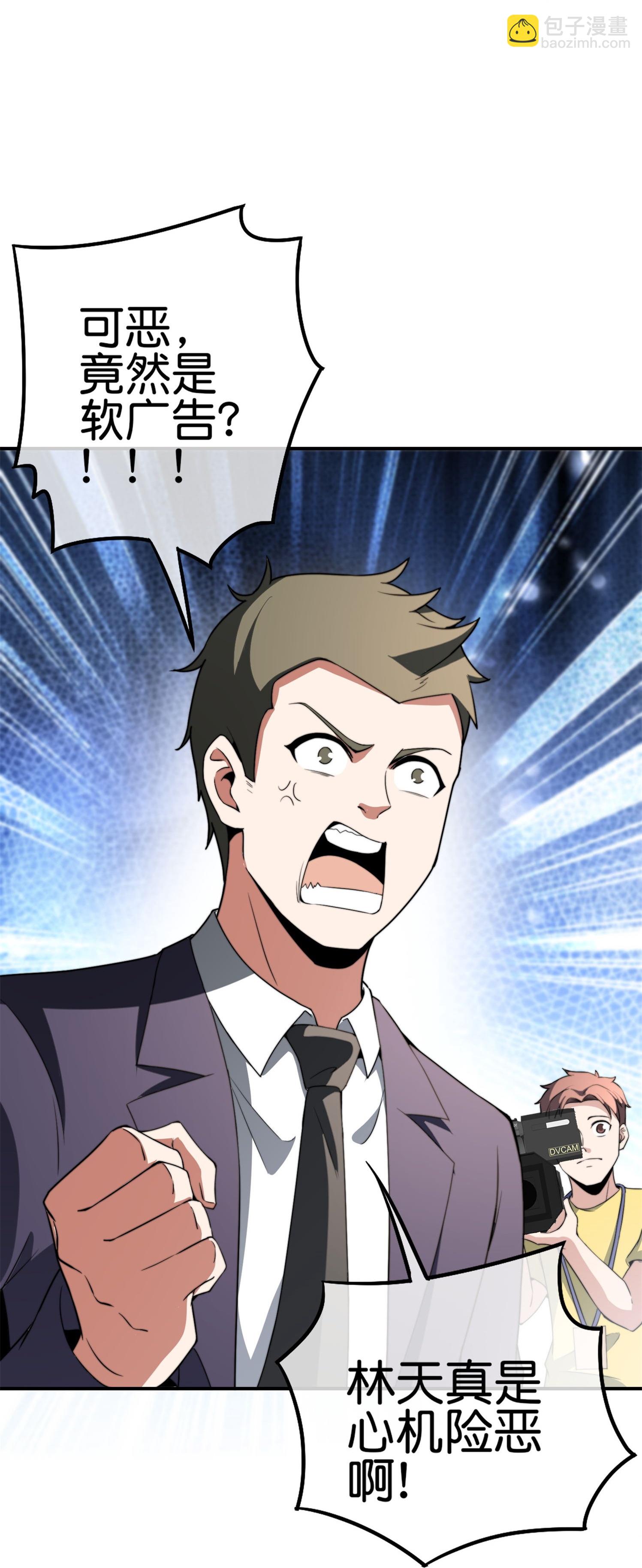 第320话 让我看看是谁在炫富！-第332话