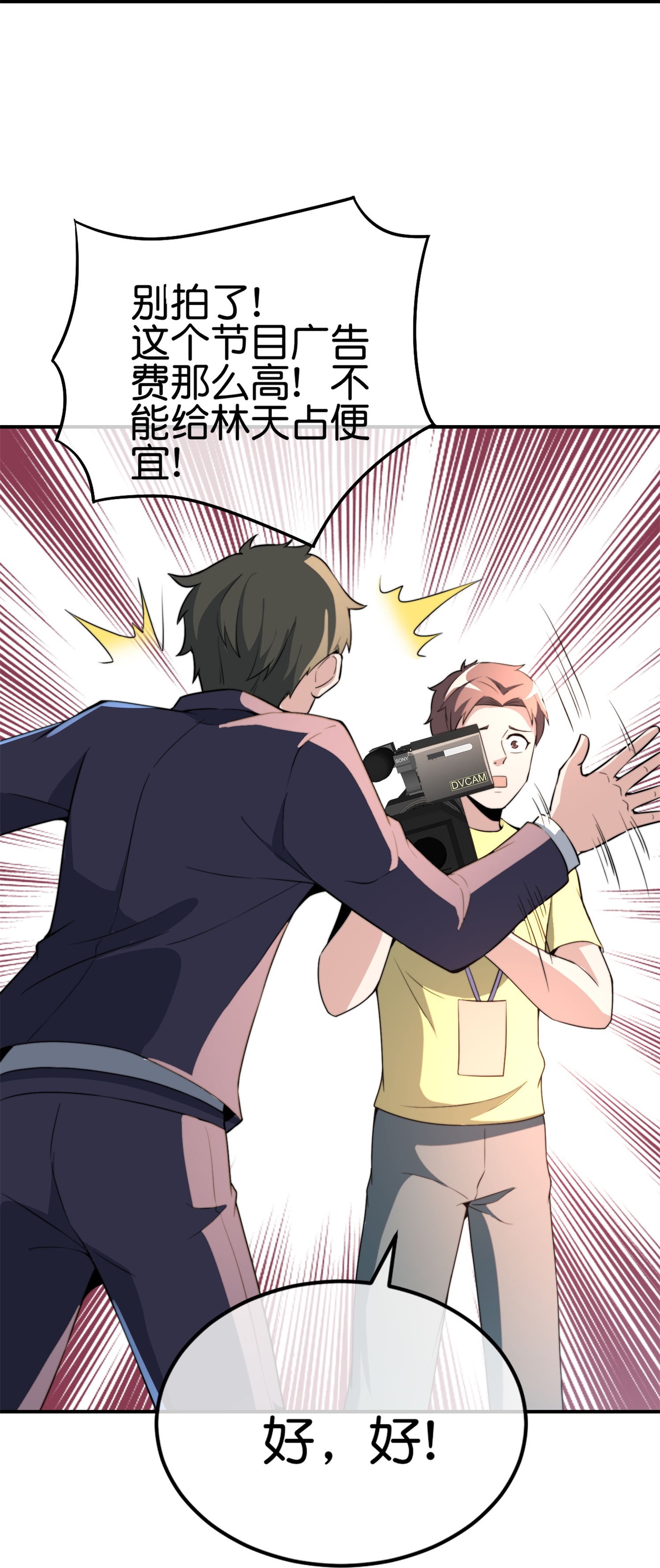 第320话 让我看看是谁在炫富！-第332话