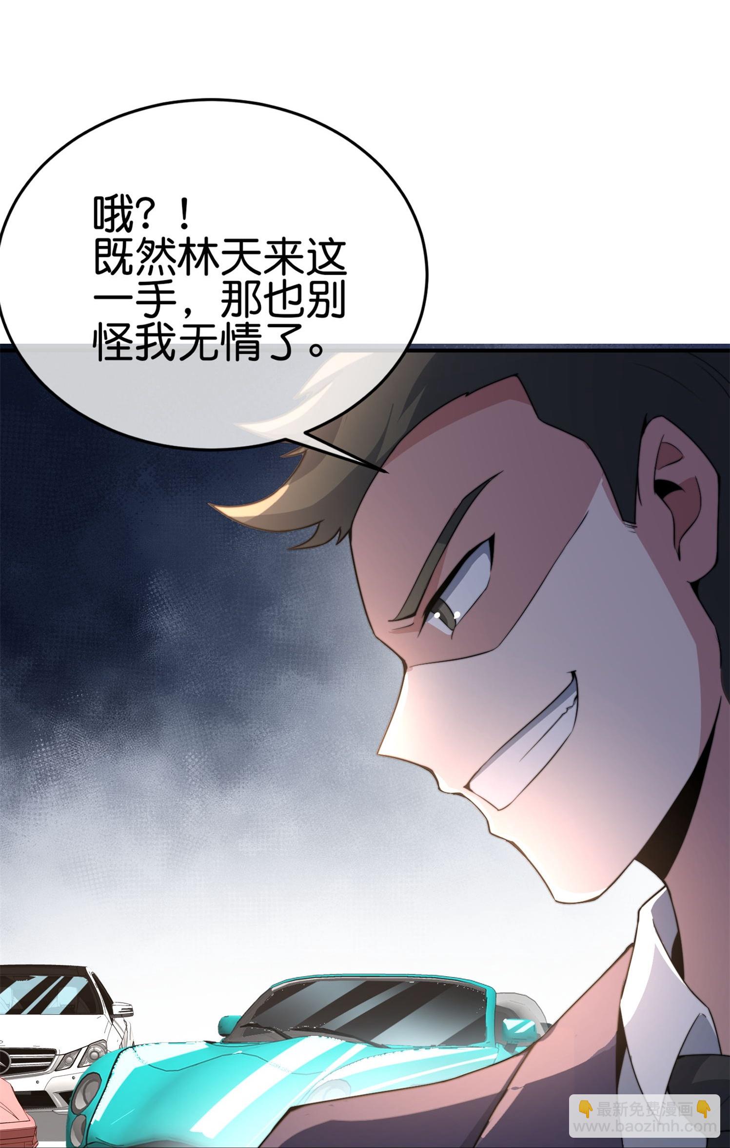 第320话 让我看看是谁在炫富！-第332话