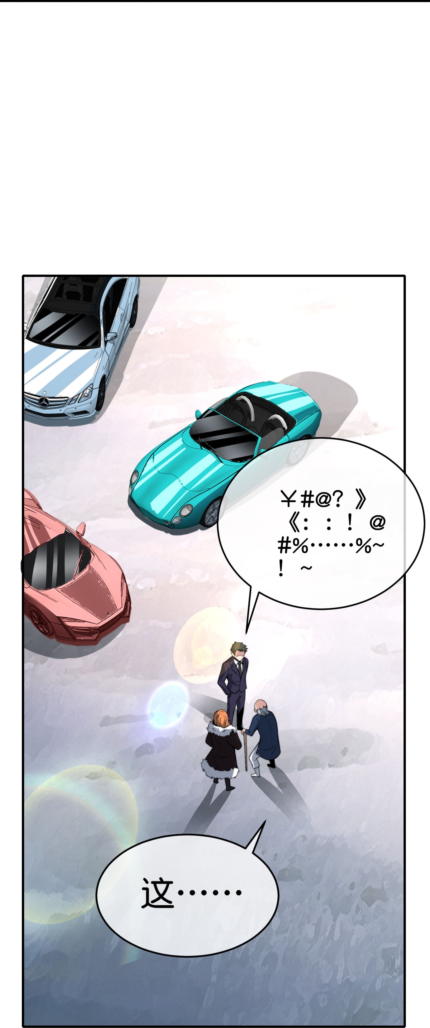 第320话 让我看看是谁在炫富！-第332话