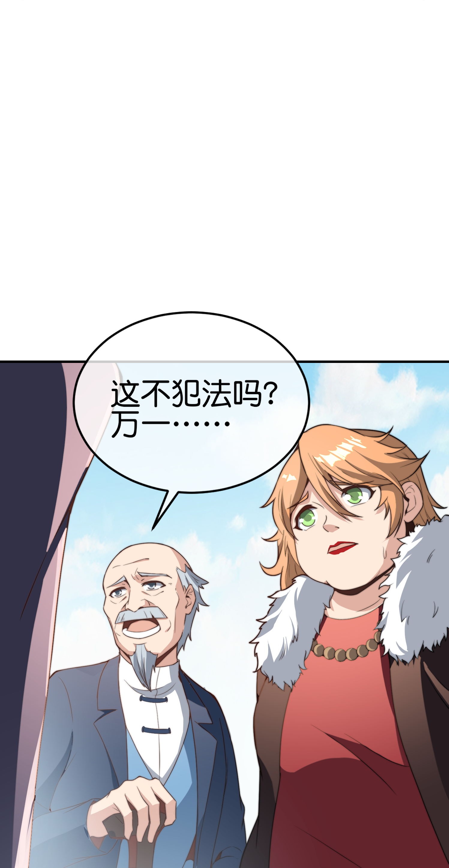 第320话 让我看看是谁在炫富！-第332话