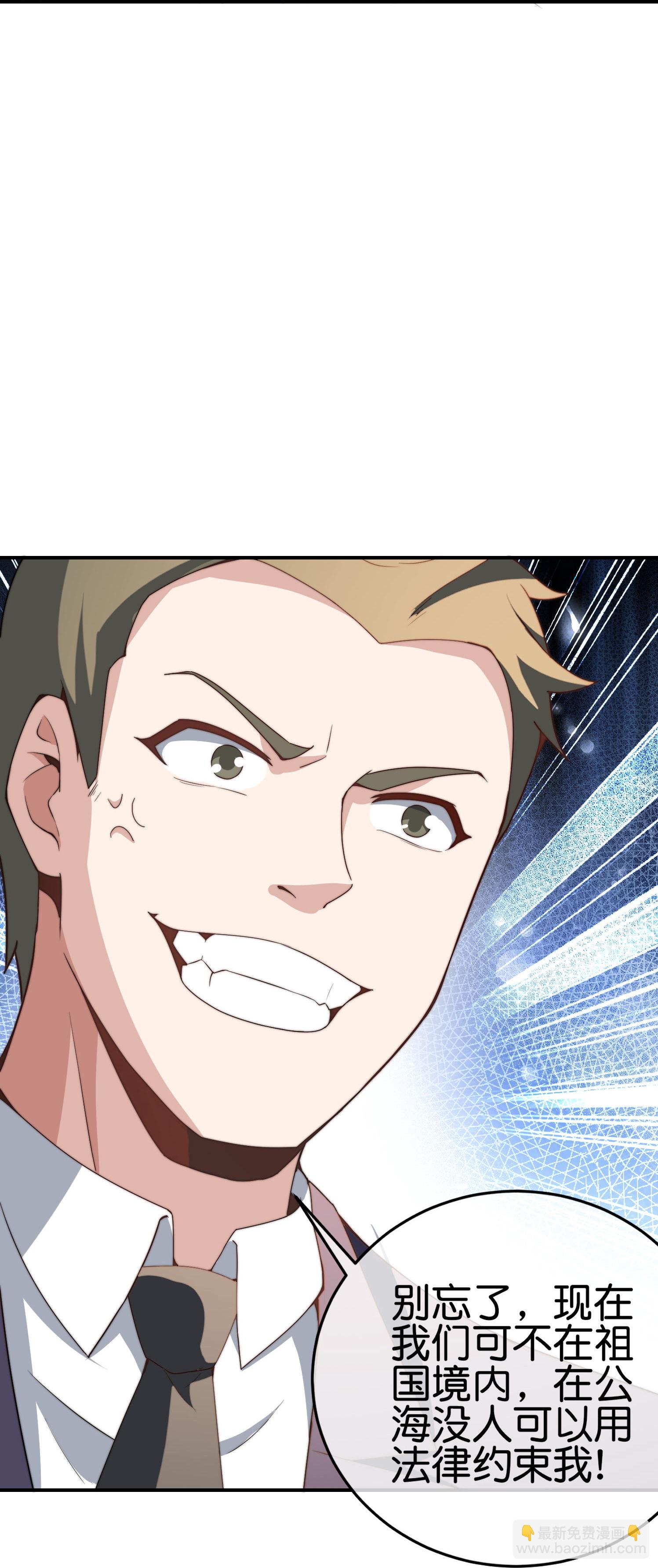 第320话 让我看看是谁在炫富！-第332话