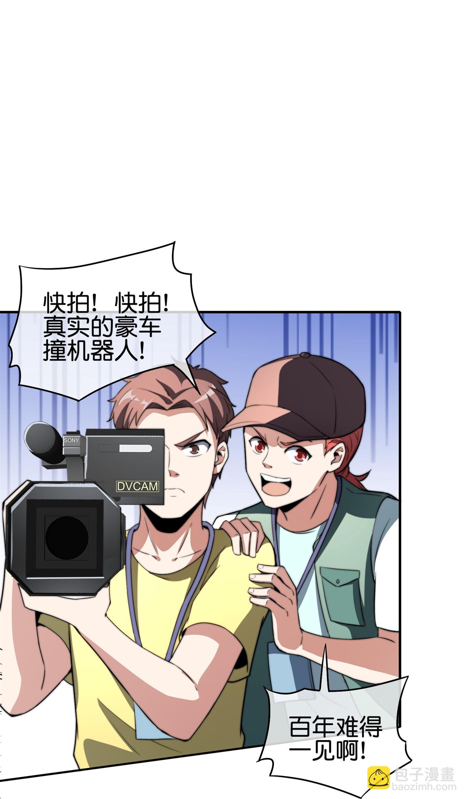 第320话 让我看看是谁在炫富！-第332话