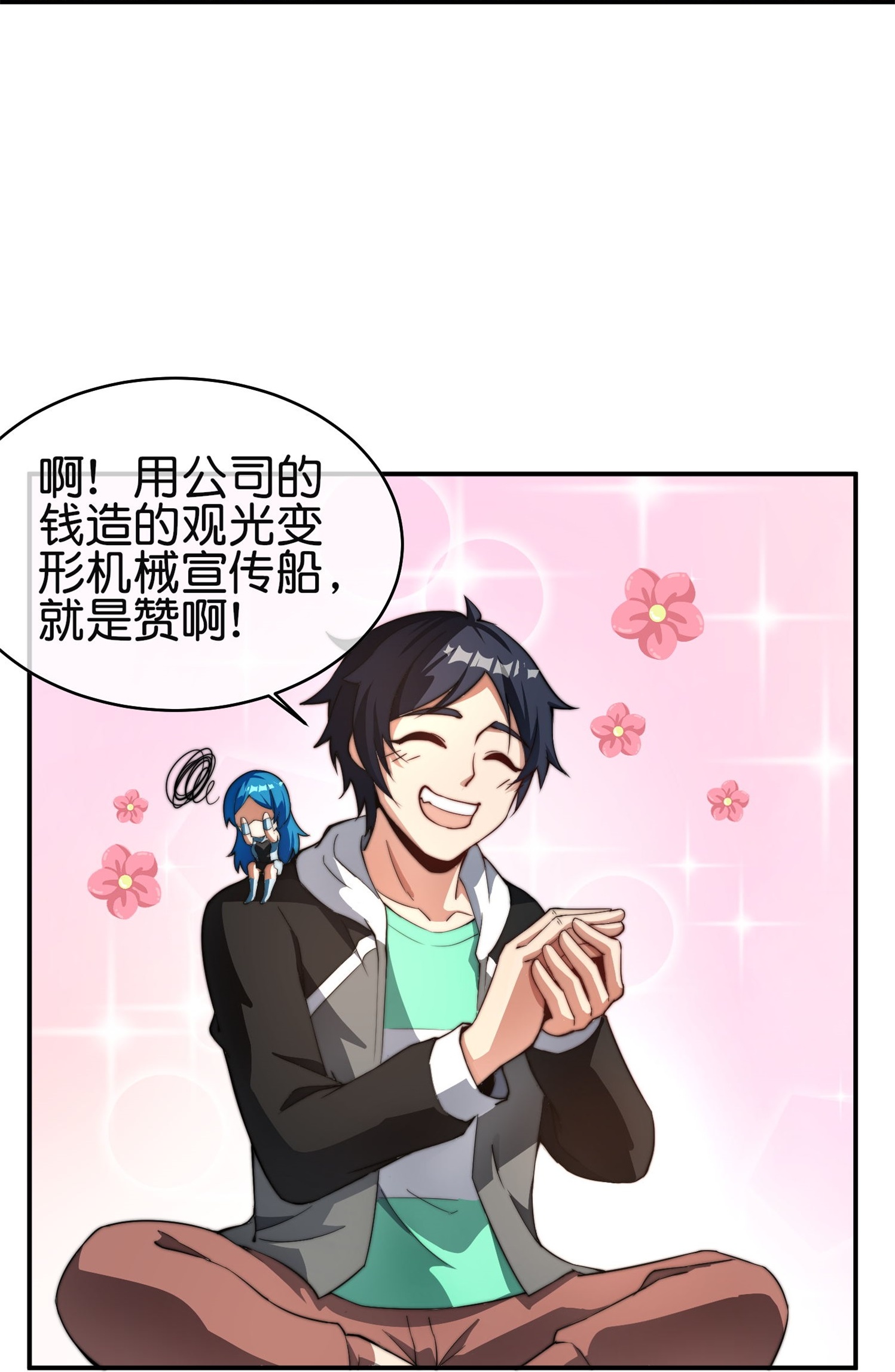 第320话 让我看看是谁在炫富！-第332话