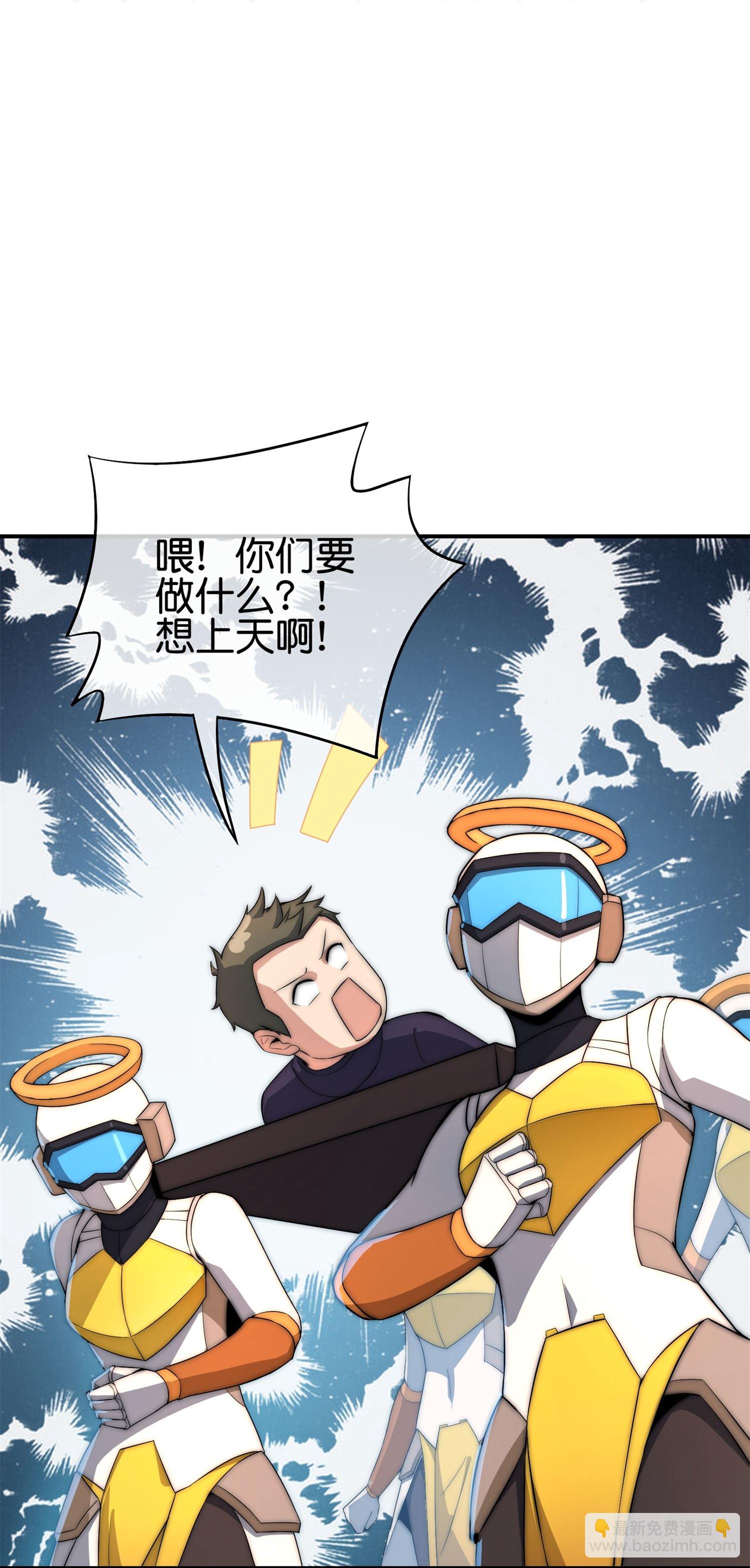 第322话 送你上天！-第334话