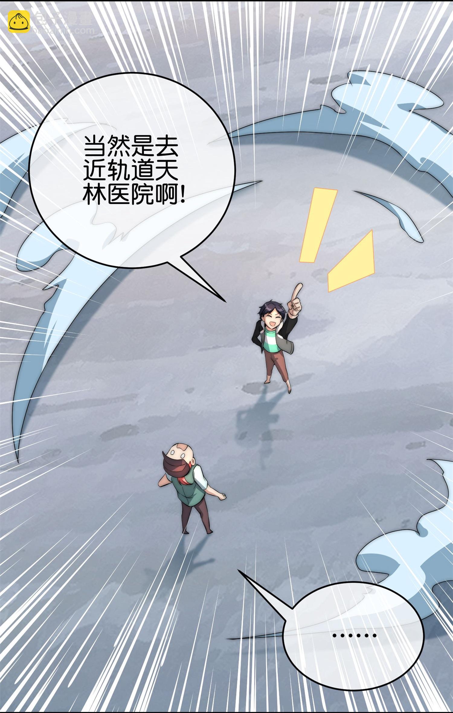 第322话 送你上天！-第334话