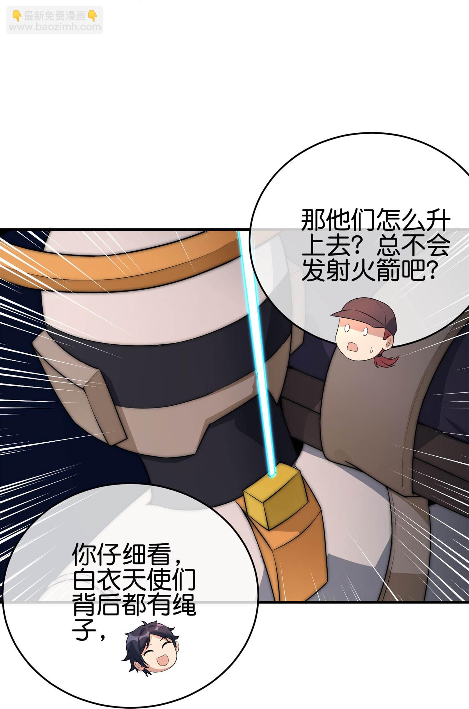 第322话 送你上天！-第334话
