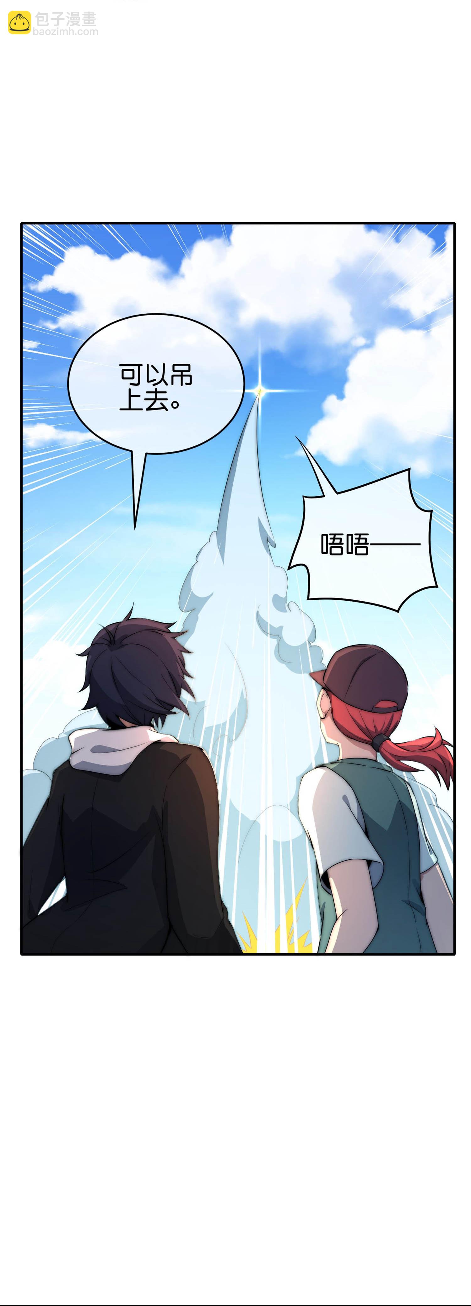 第322话 送你上天！-第334话