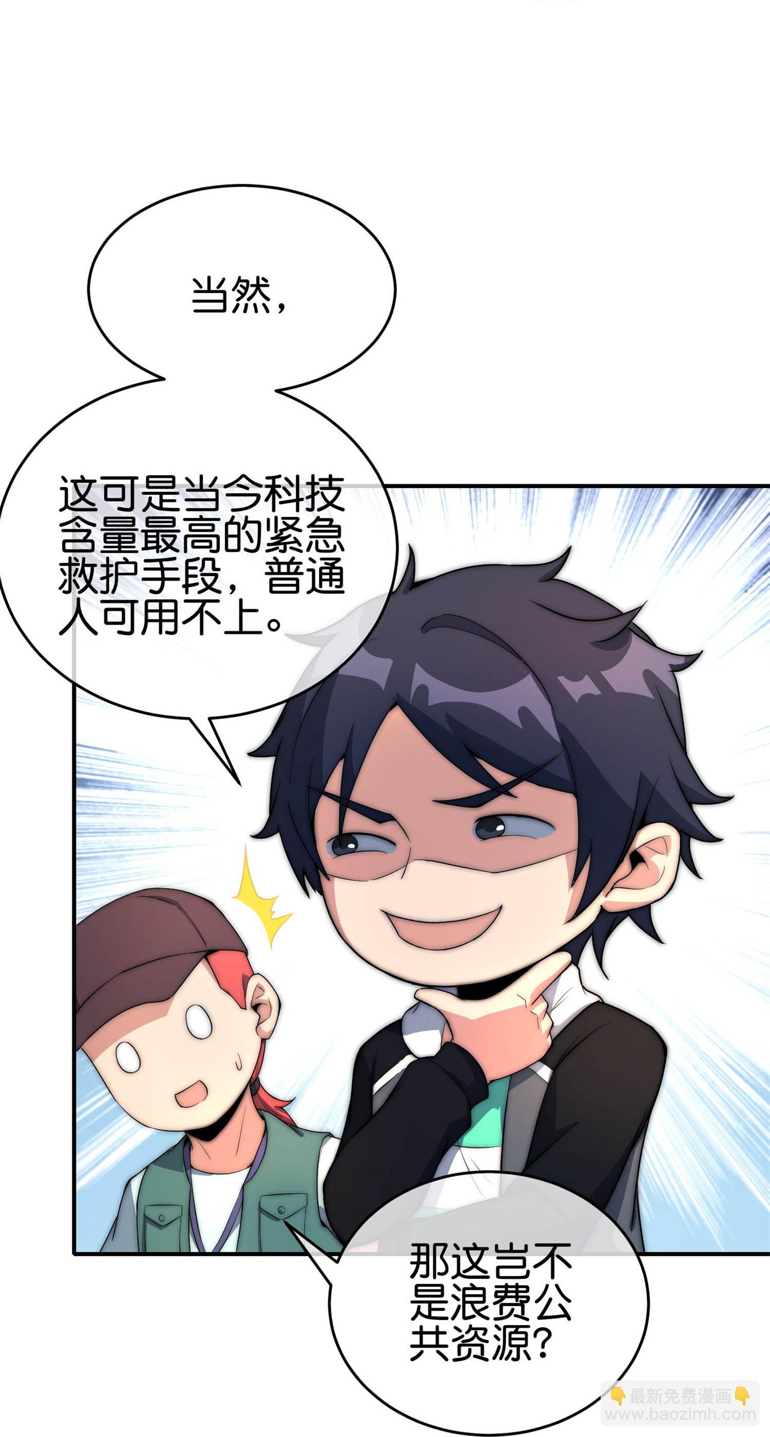 第322话 送你上天！-第334话