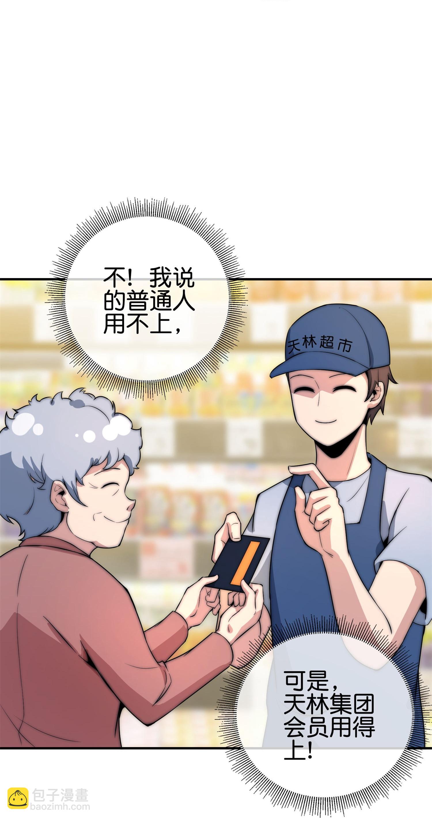 第322话 送你上天！-第334话