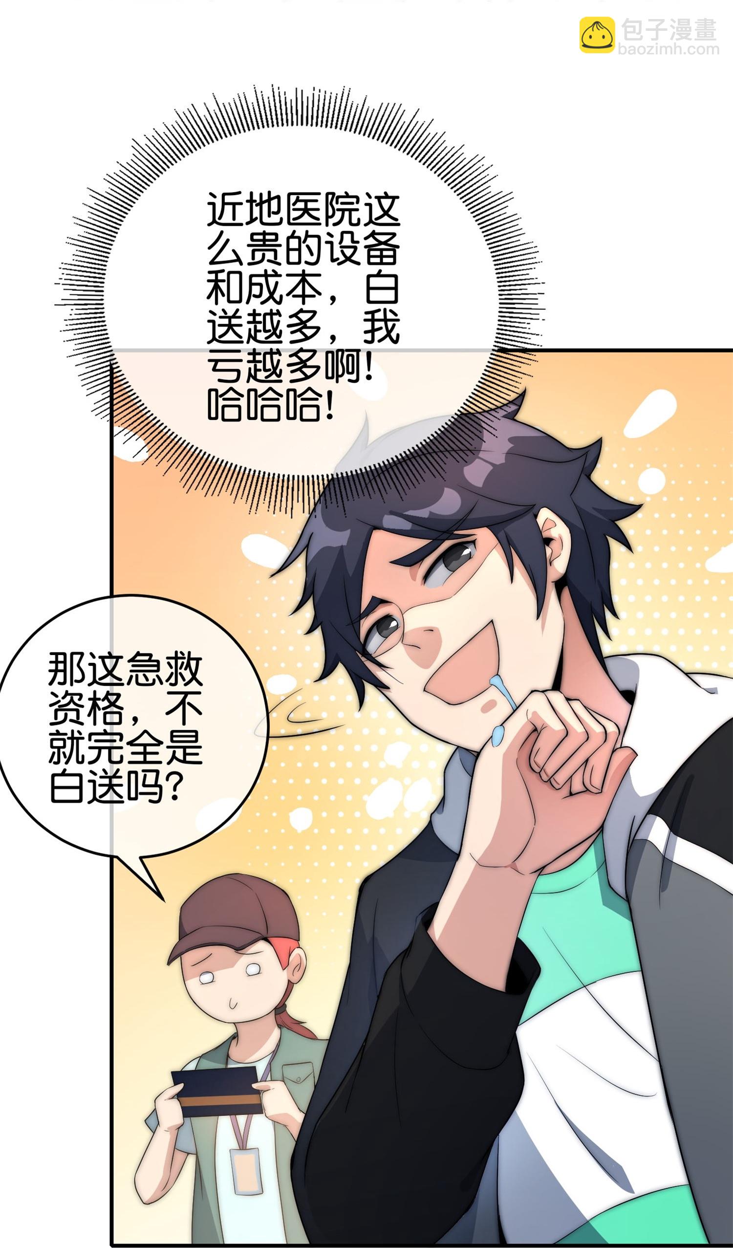 第322话 送你上天！-第334话
