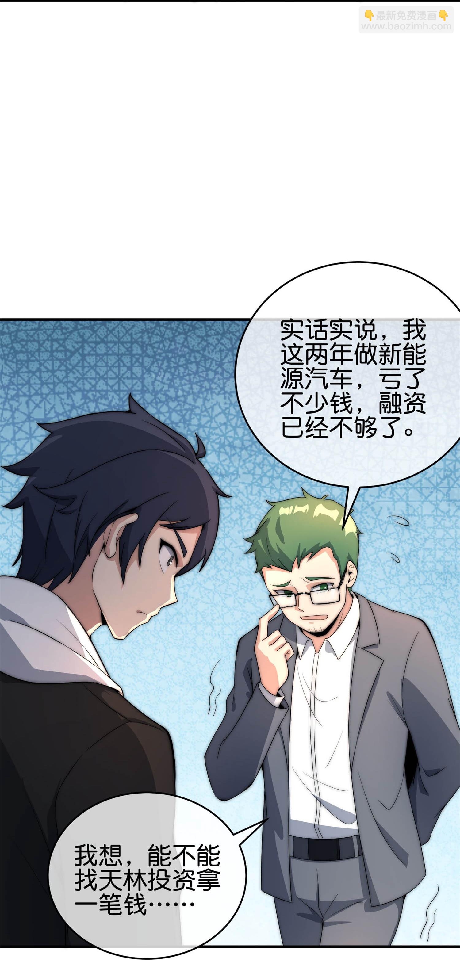 第322话 送你上天！-第334话
