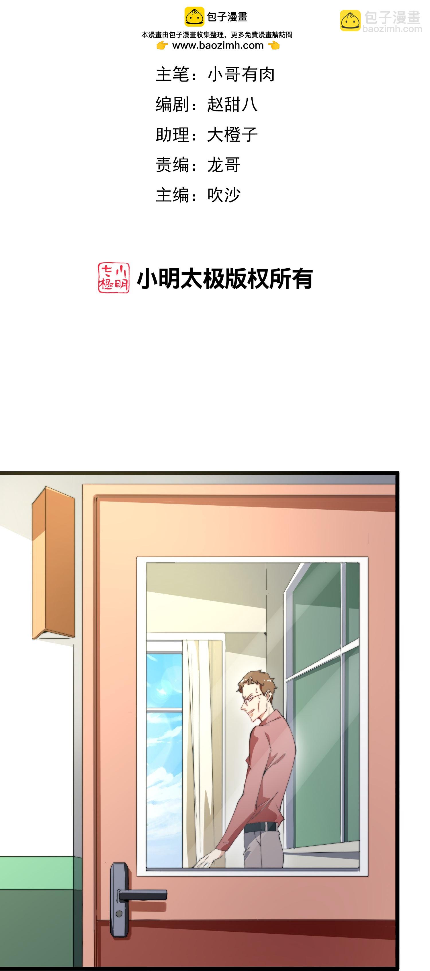 第324话 请付费使用-第336话