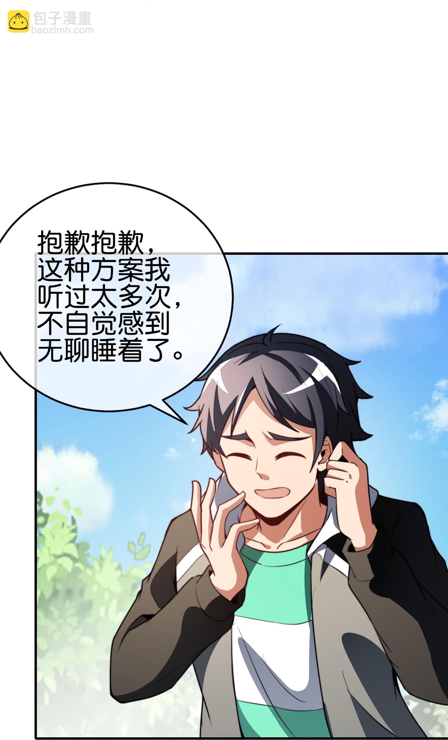 第324话 请付费使用-第336话