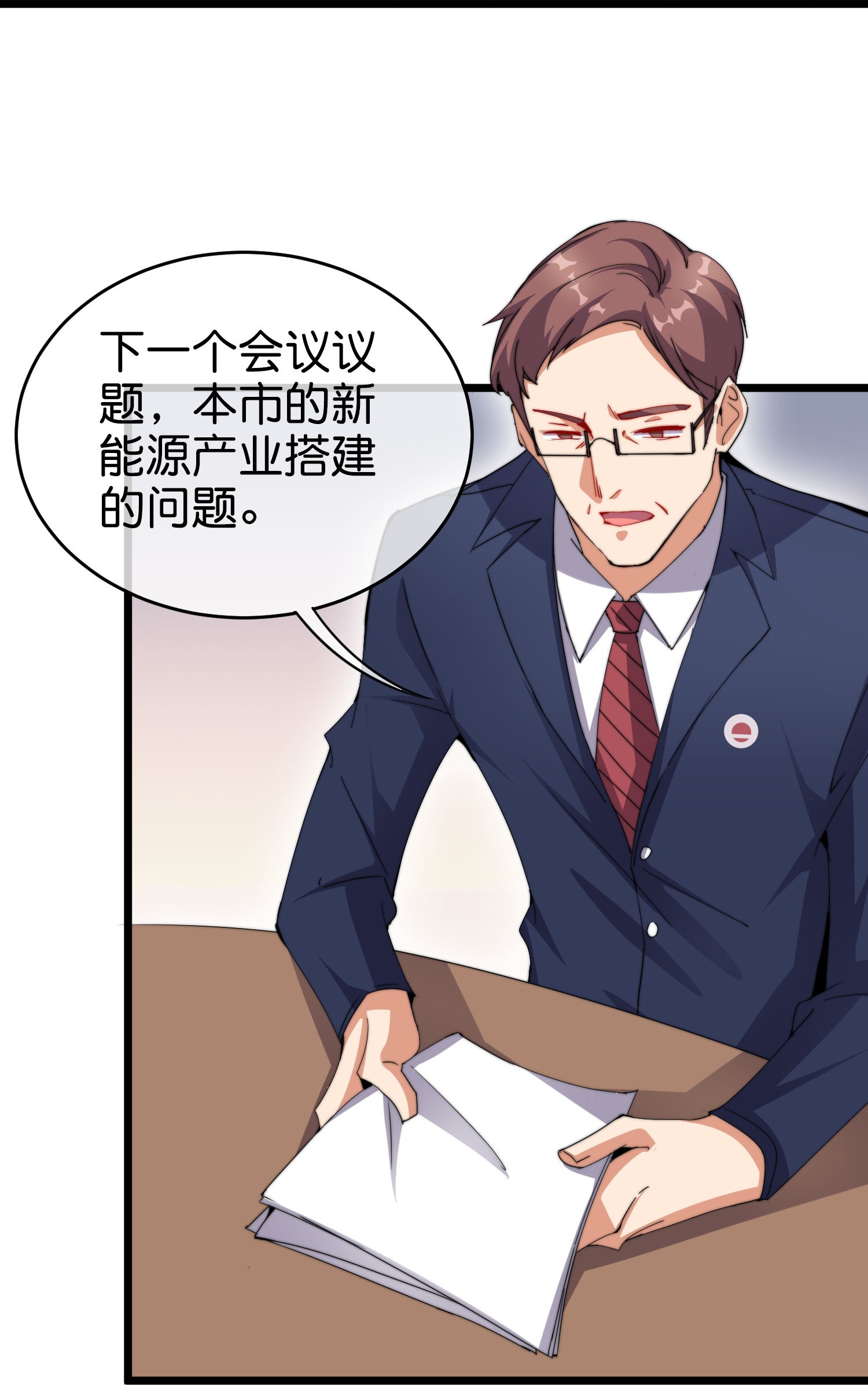第326话 三不投原则-第338话