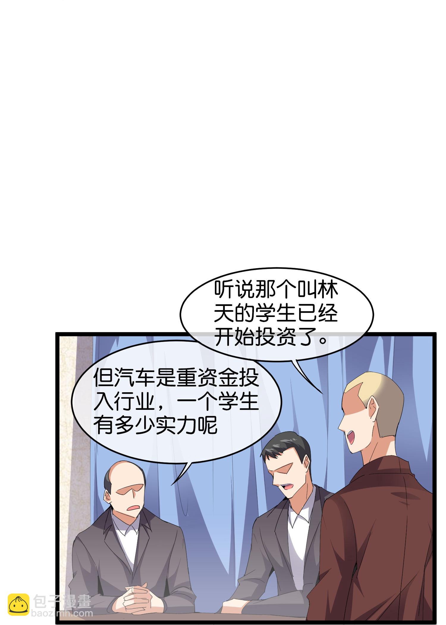 第326话 三不投原则-第338话