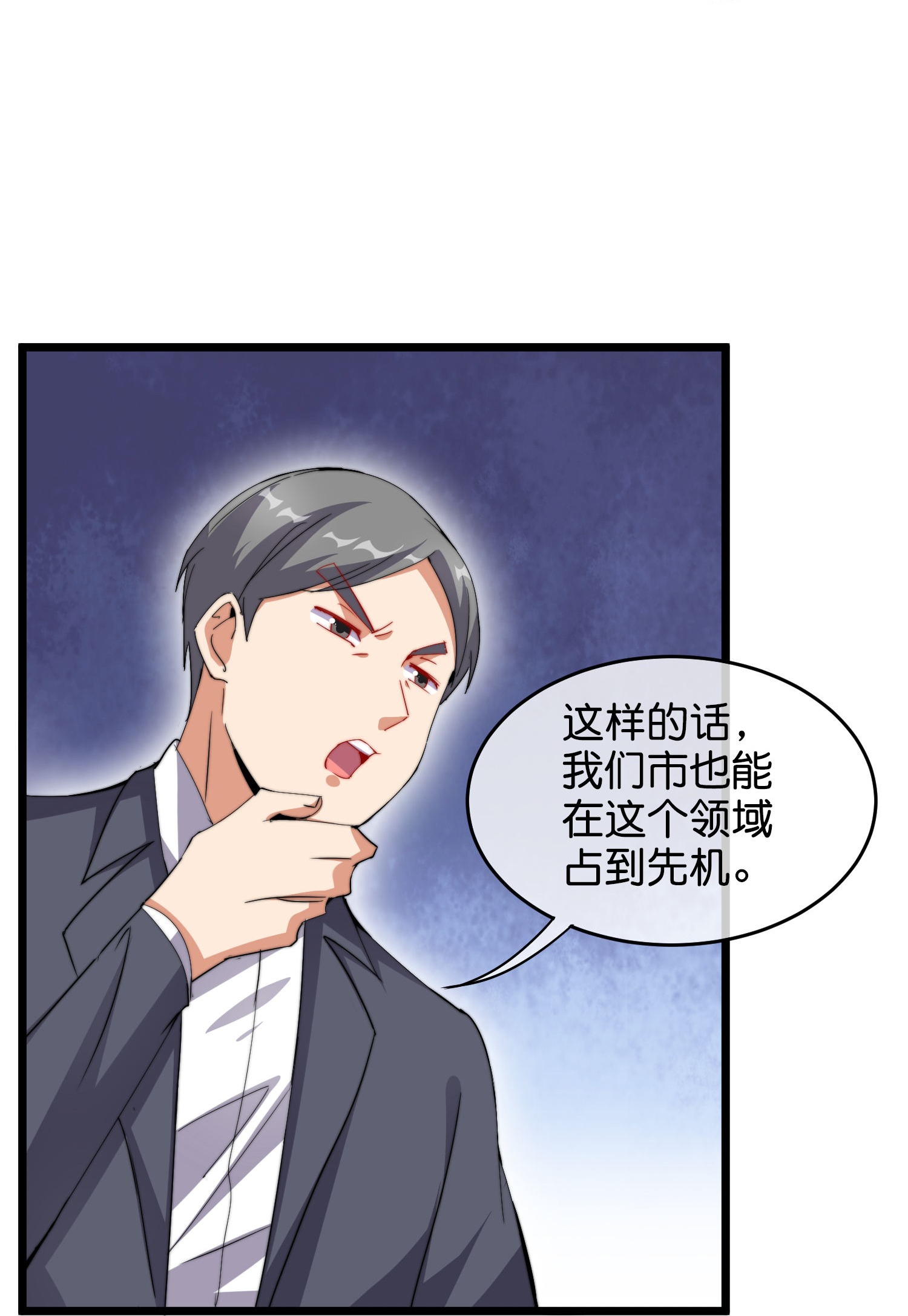 第326话 三不投原则-第338话