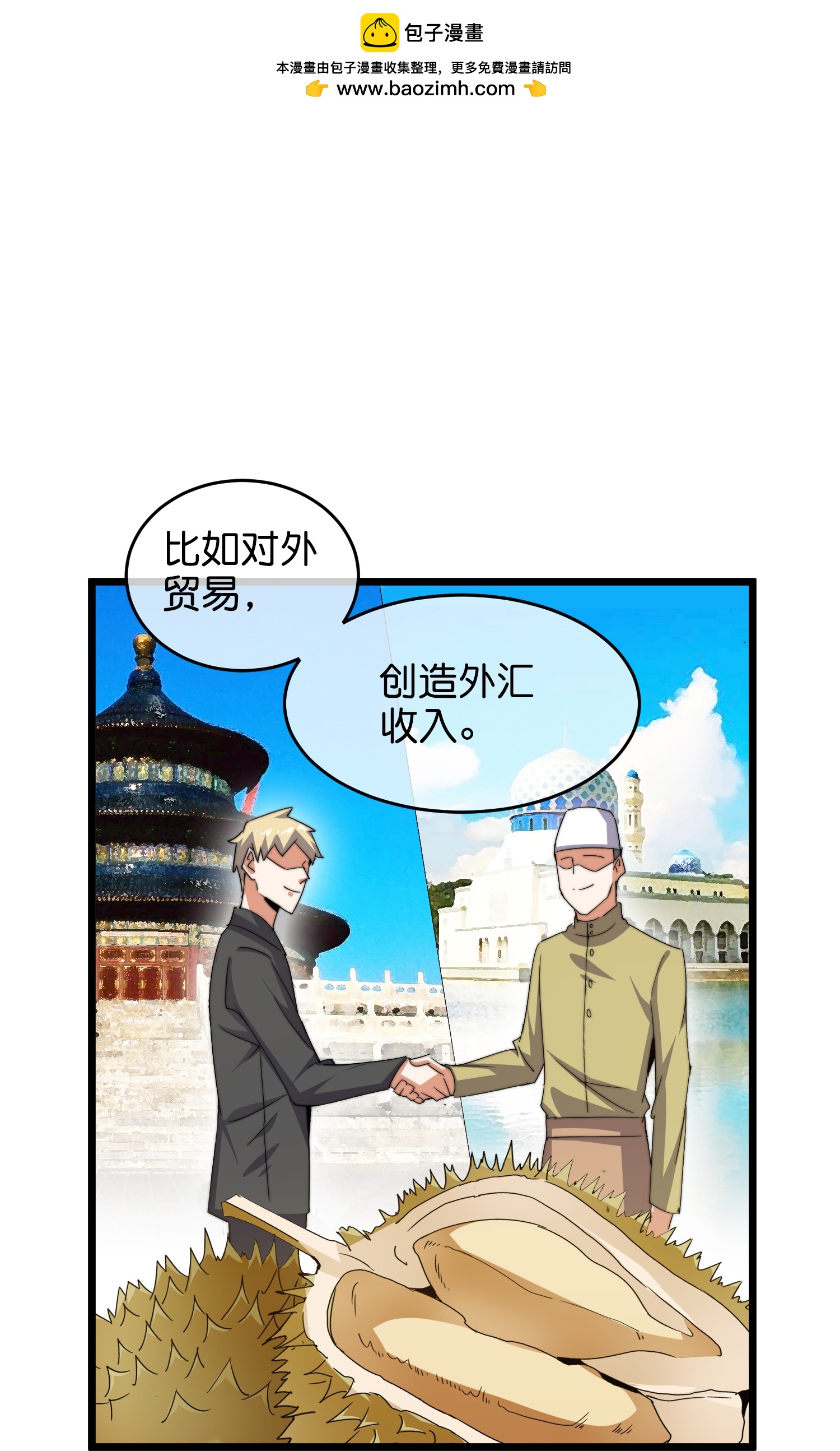 第326话 三不投原则-第338话