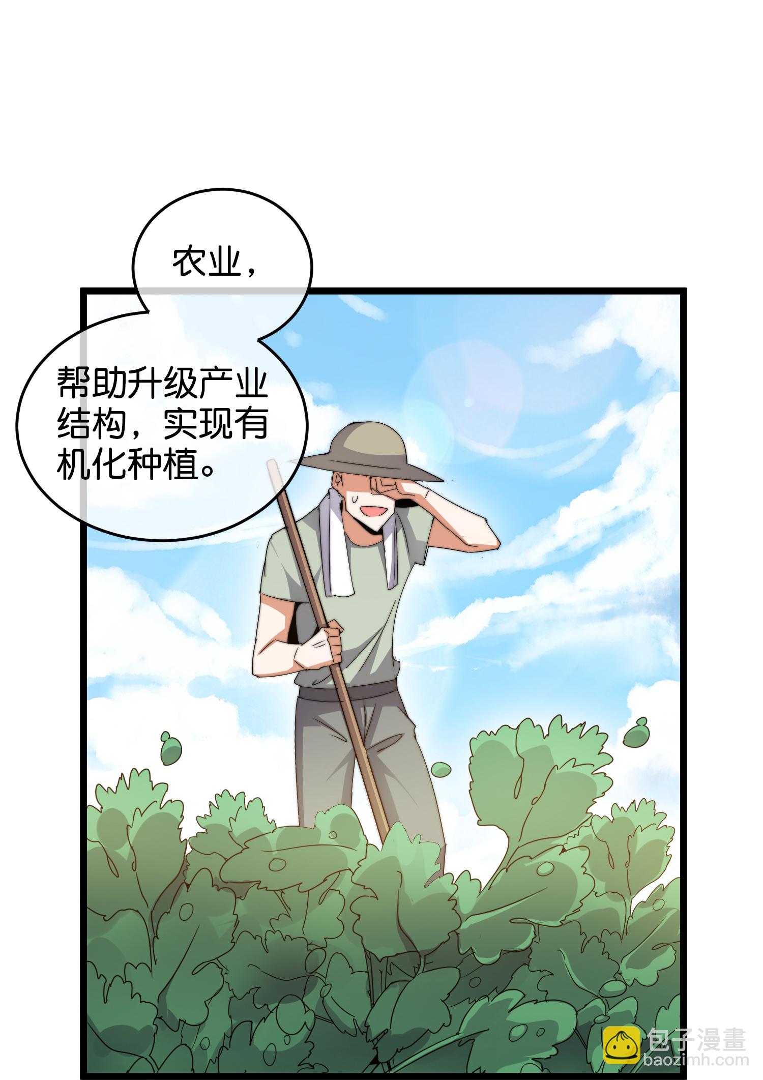 第326话 三不投原则-第338话