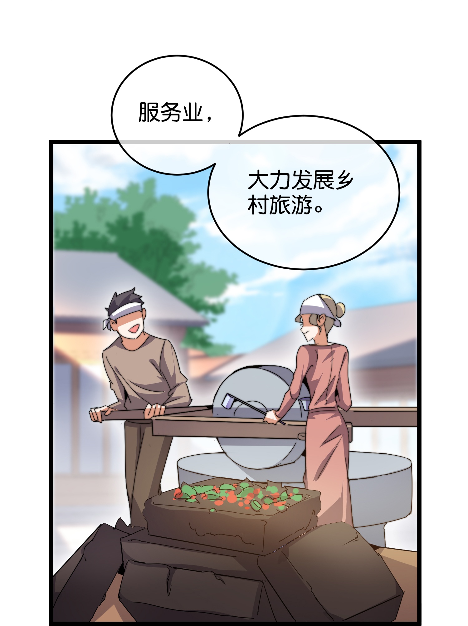 第326话 三不投原则-第338话