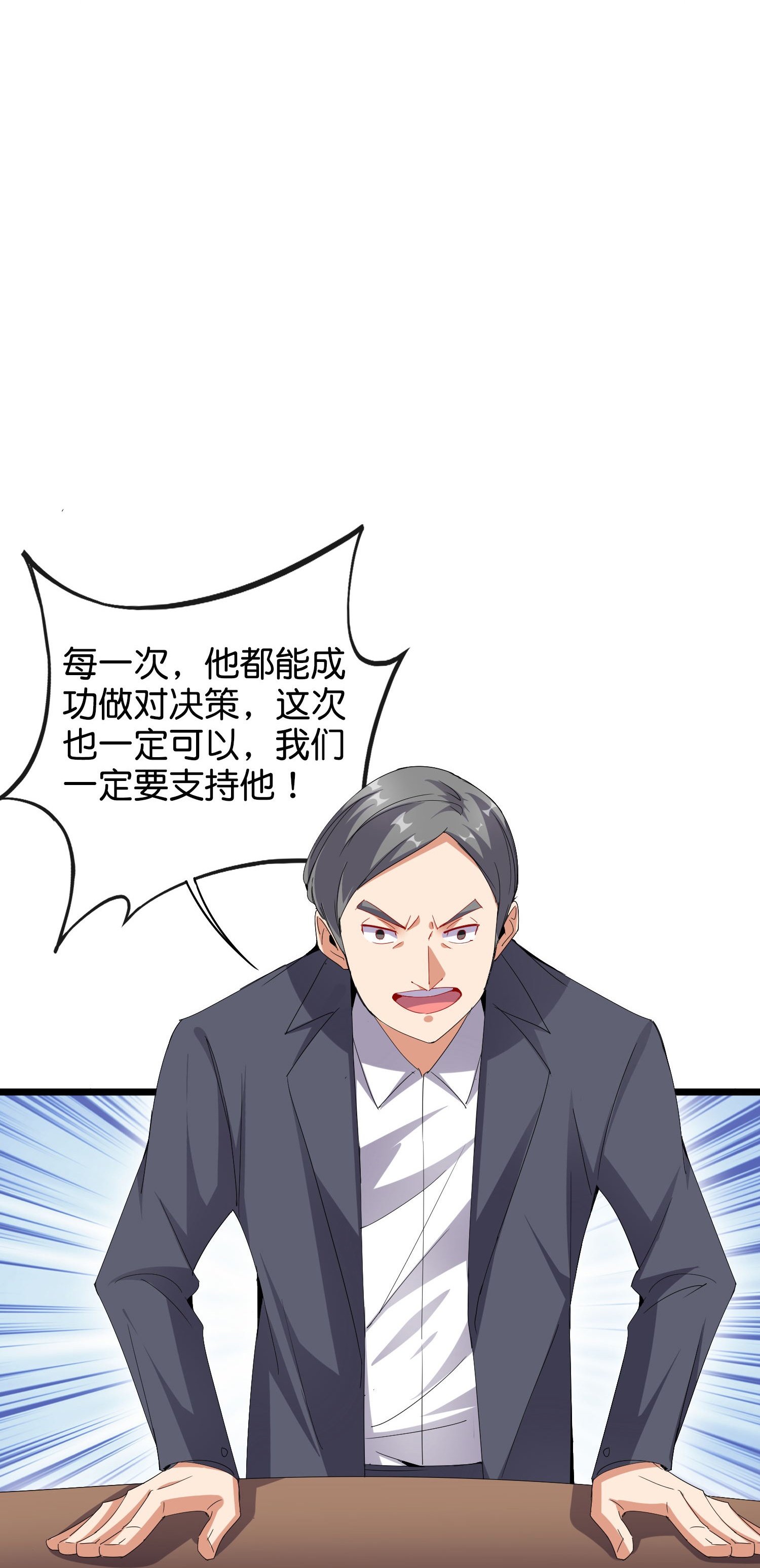 第326话 三不投原则-第338话