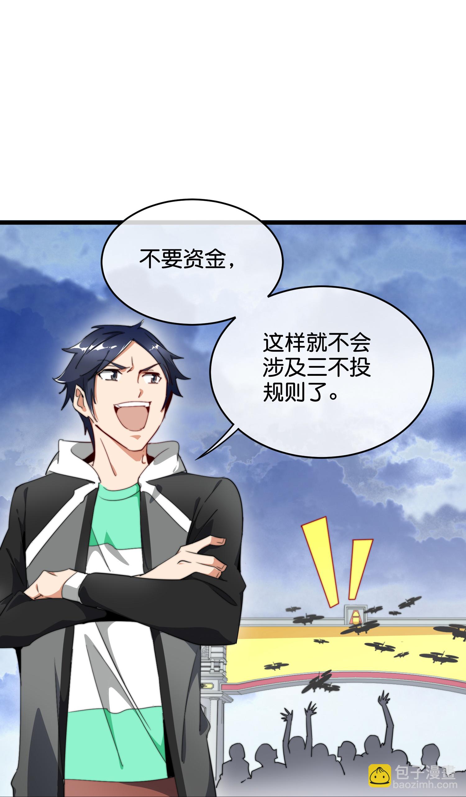 第326话 三不投原则-第338话
