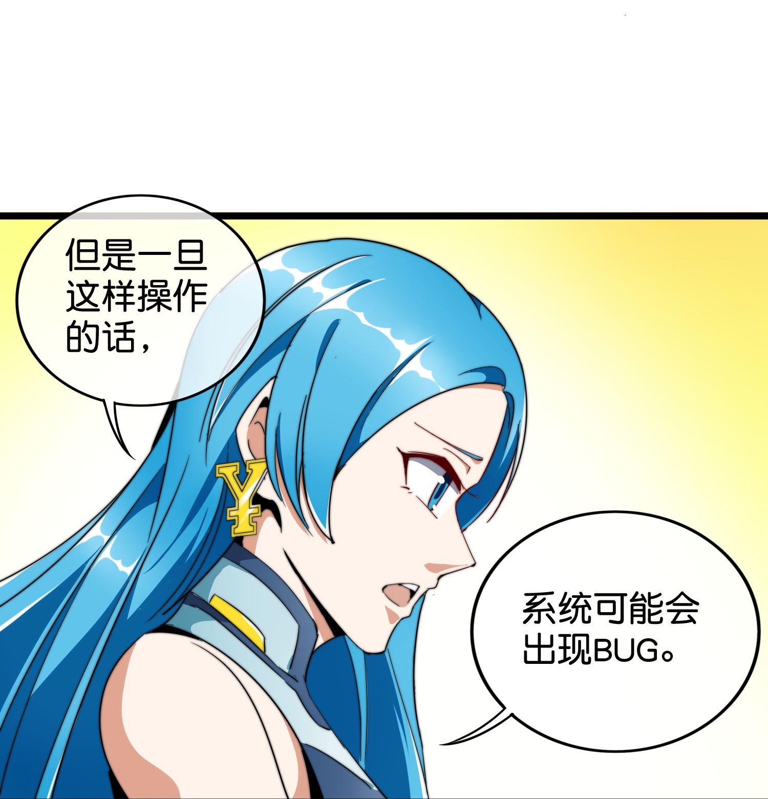 第326话 三不投原则-第338话