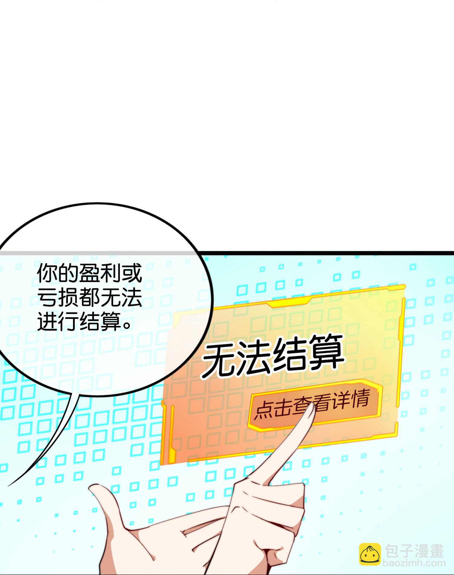 第326话 三不投原则-第338话