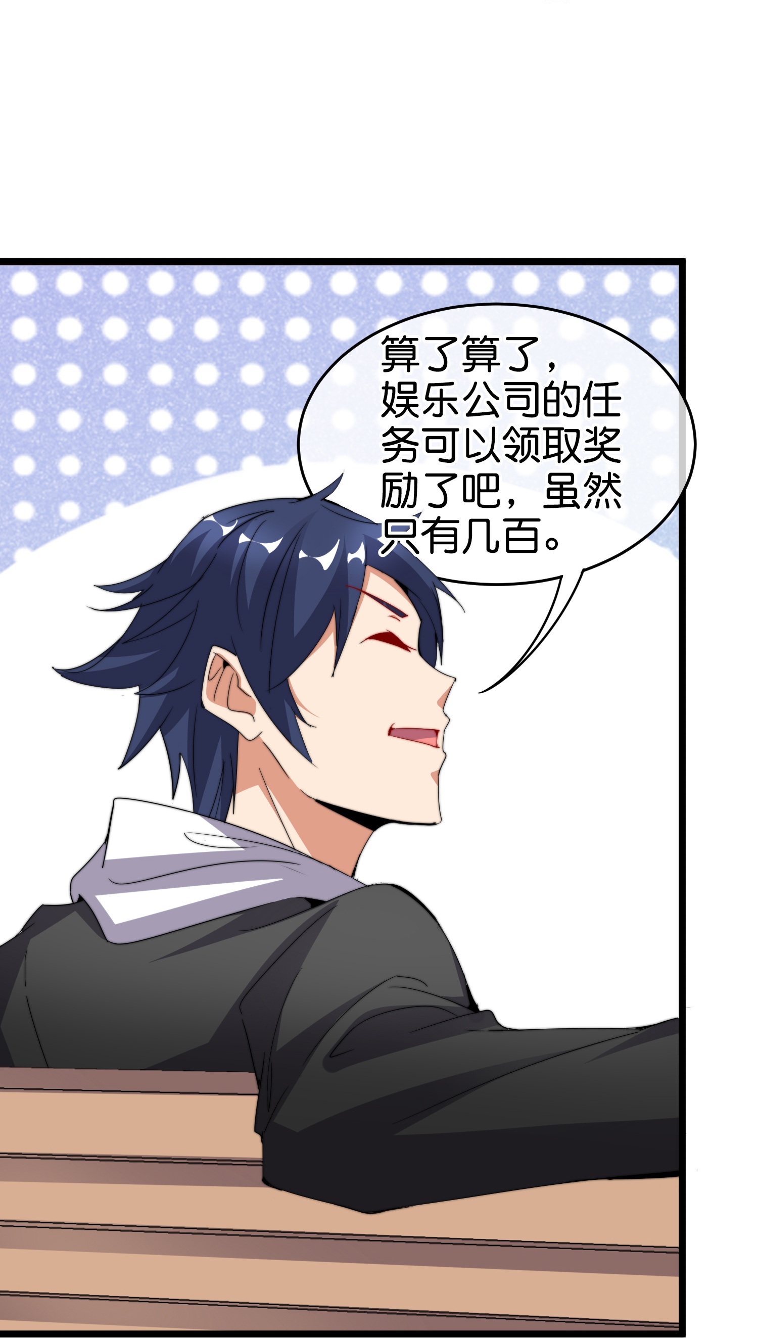 第326话 三不投原则-第338话