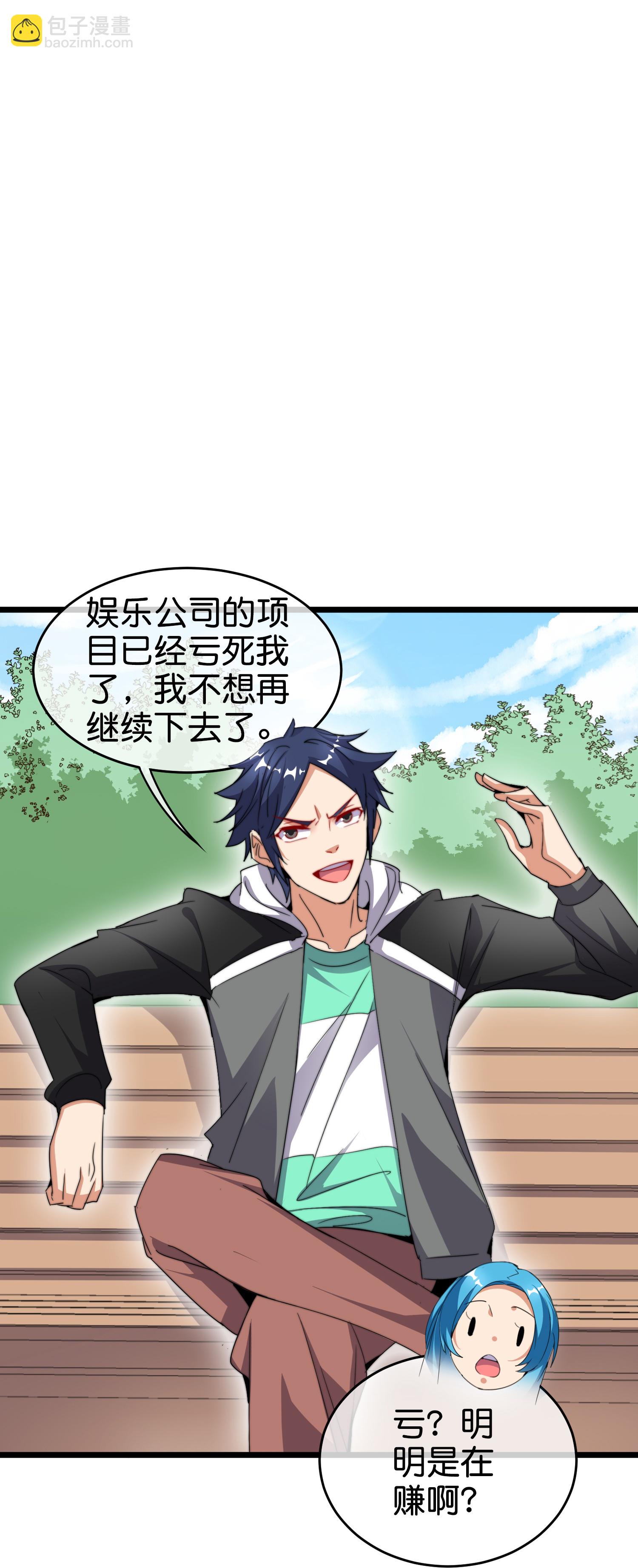 第326话 三不投原则-第338话
