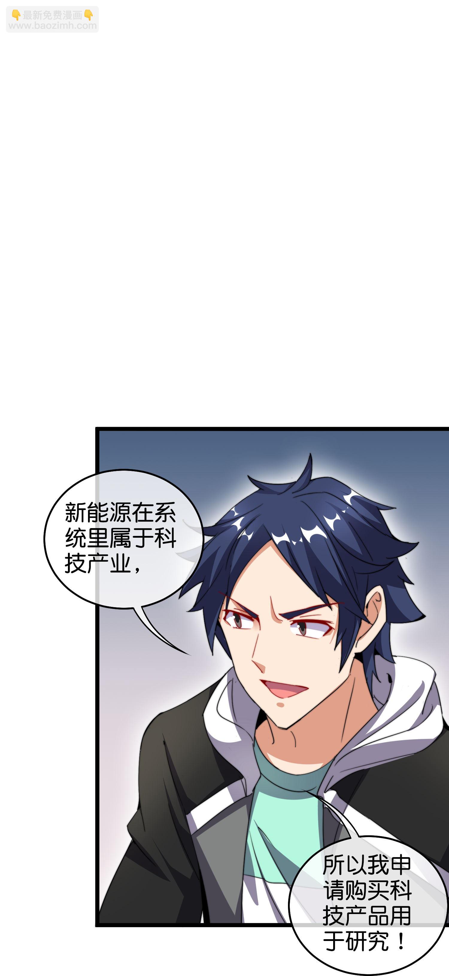 第328话 万物皆可科技化-第340话