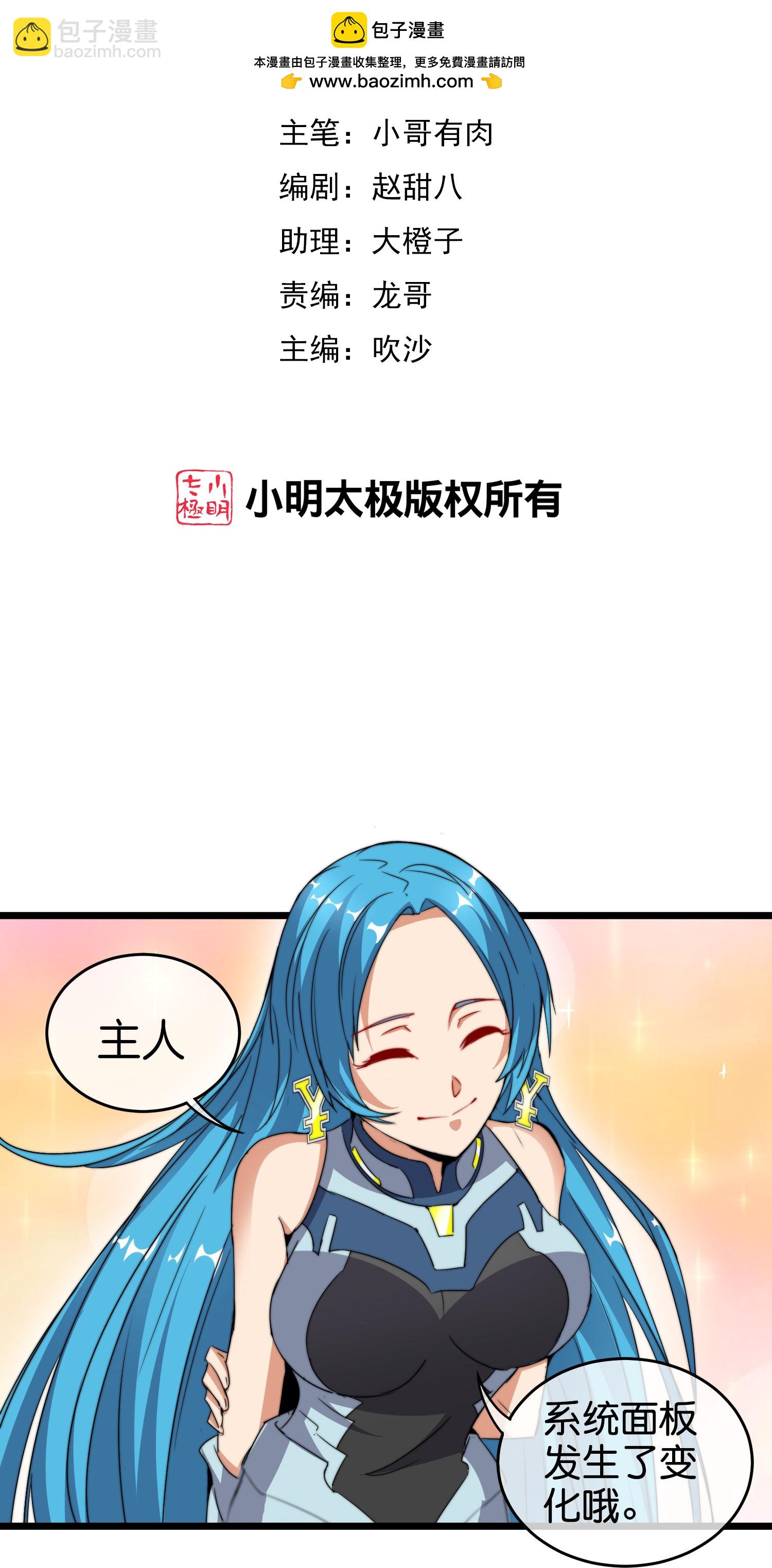 第328话 万物皆可科技化-第340话