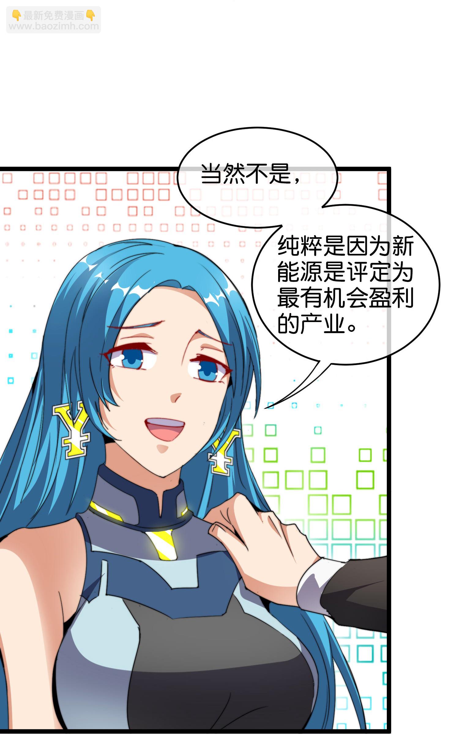 第328话 万物皆可科技化-第340话