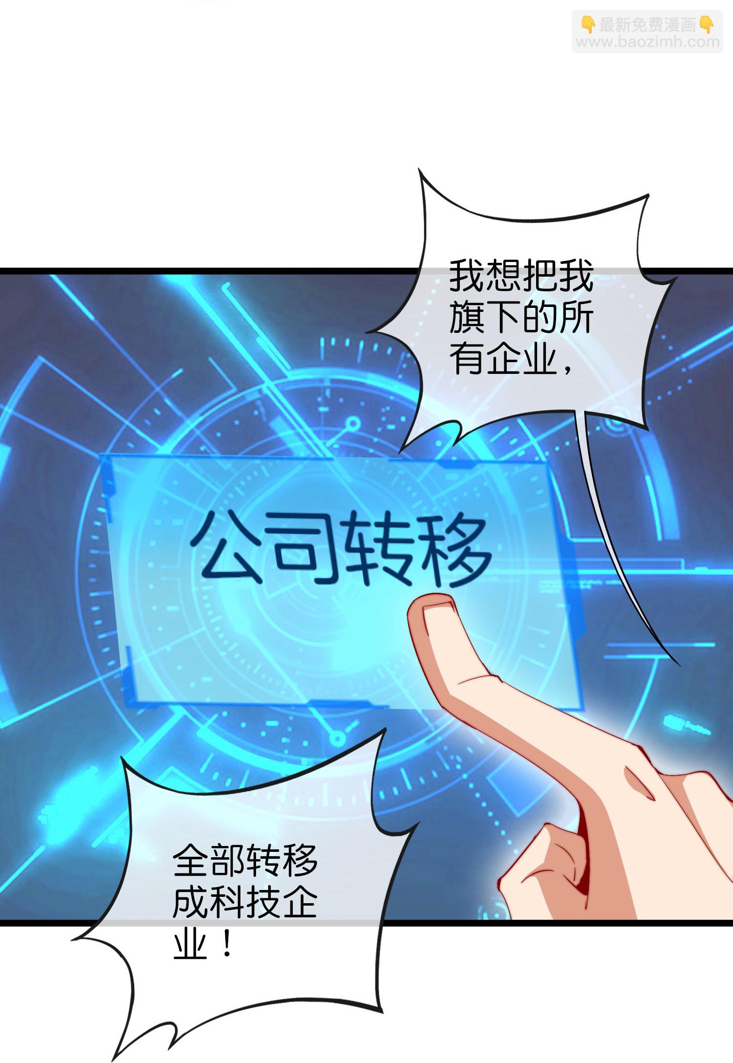 第328话 万物皆可科技化-第340话