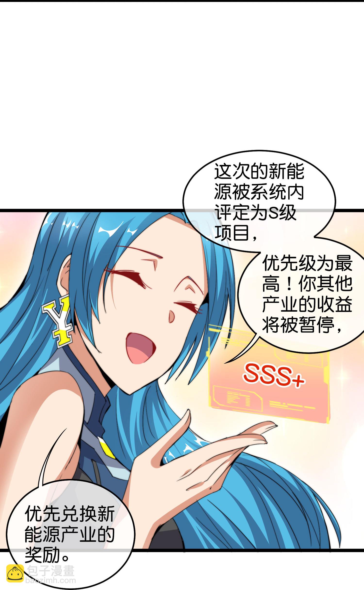 第328话 万物皆可科技化-第340话