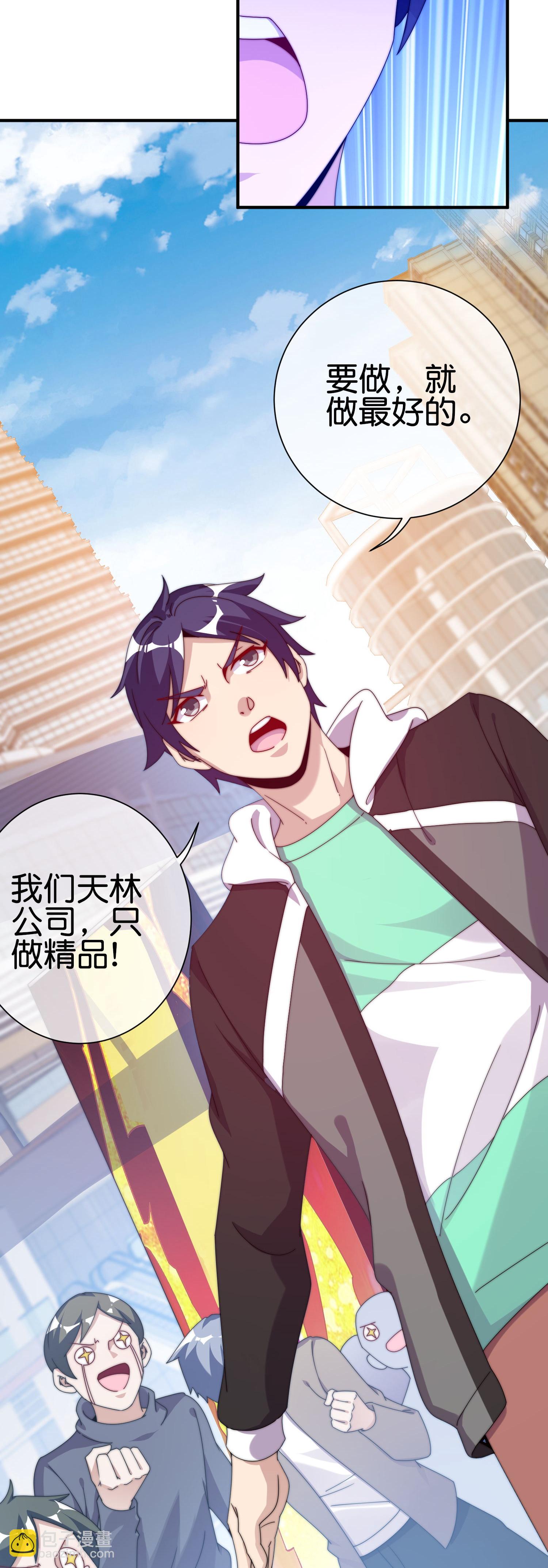 第330话 天使投资人！-第342话