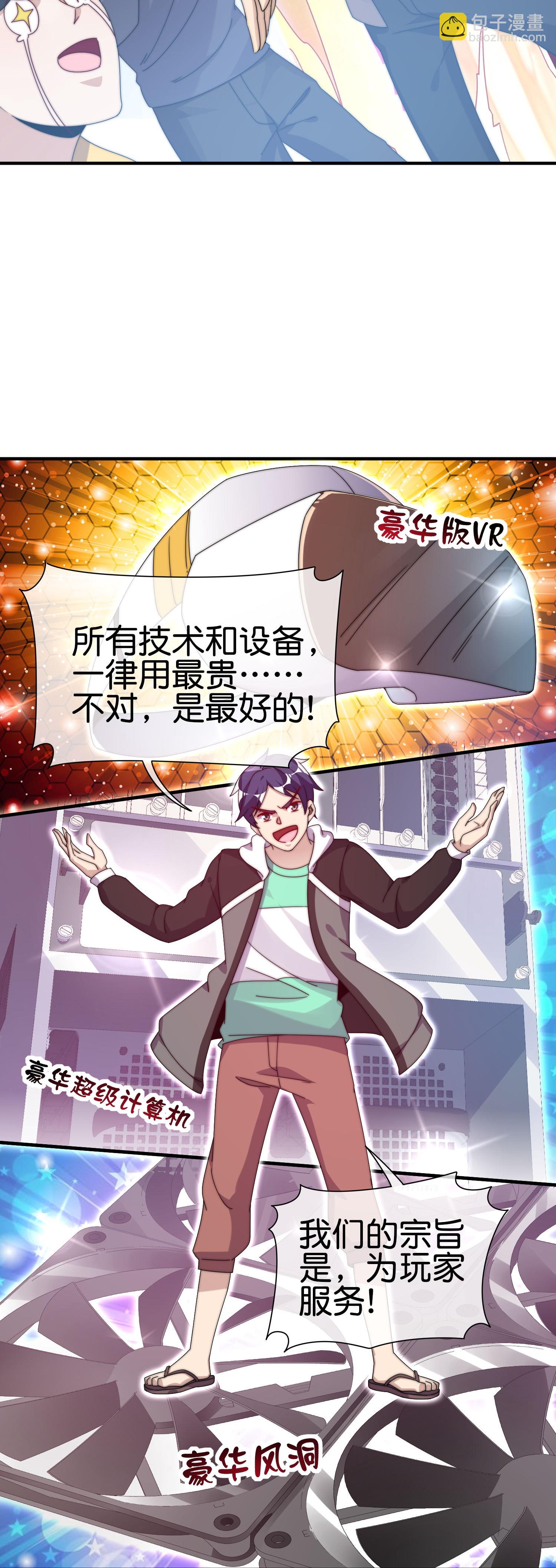 第330话 天使投资人！-第342话