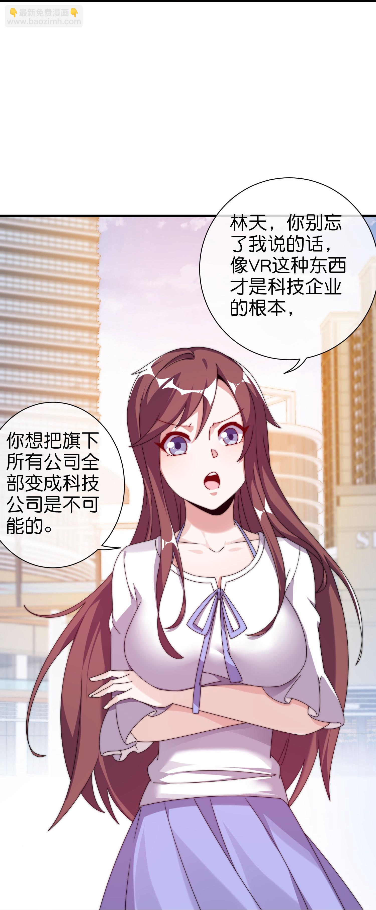 第330话 天使投资人！-第342话