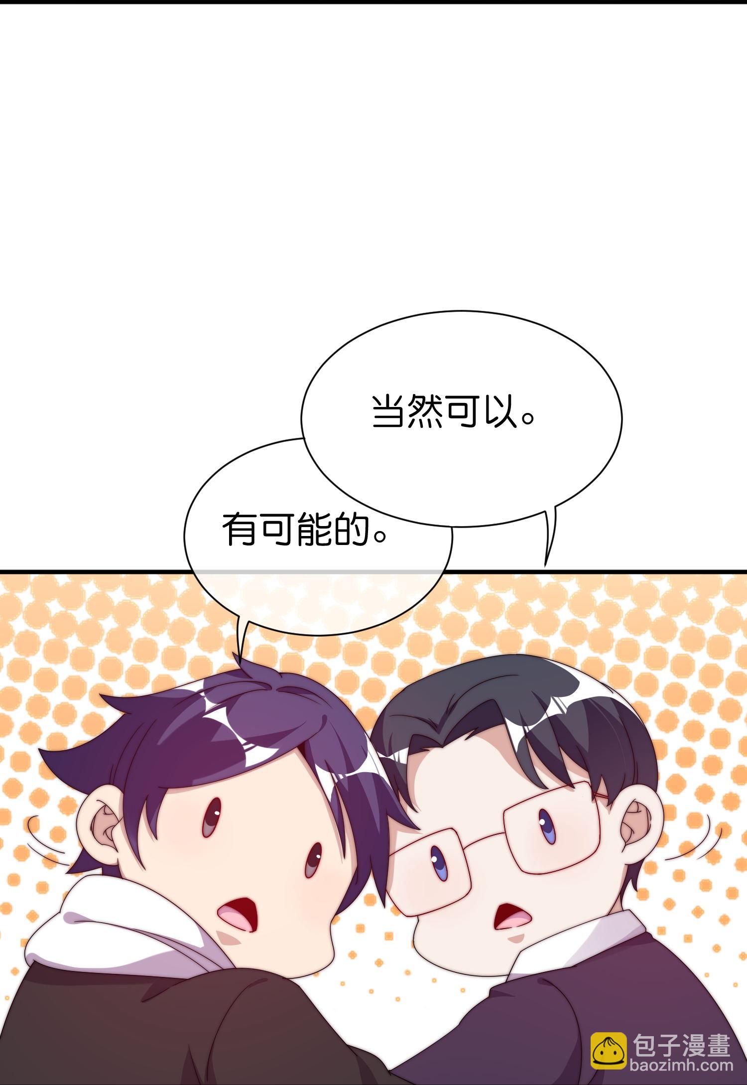 第330话 天使投资人！-第342话