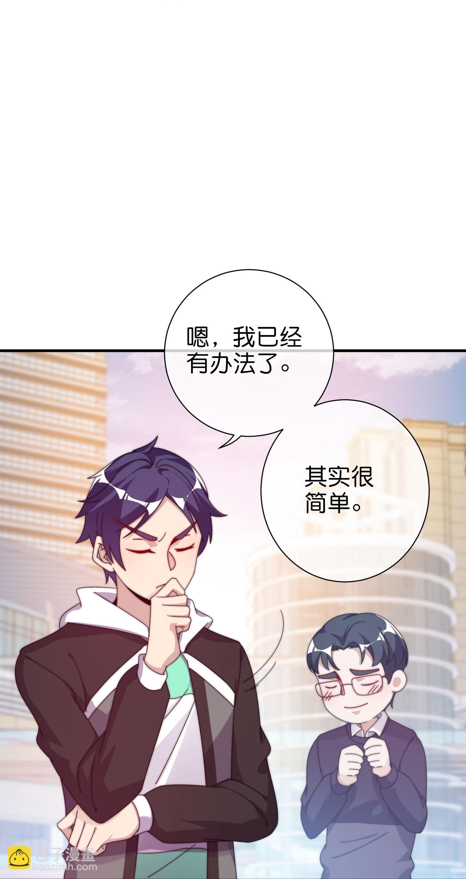 第330话 天使投资人！-第342话