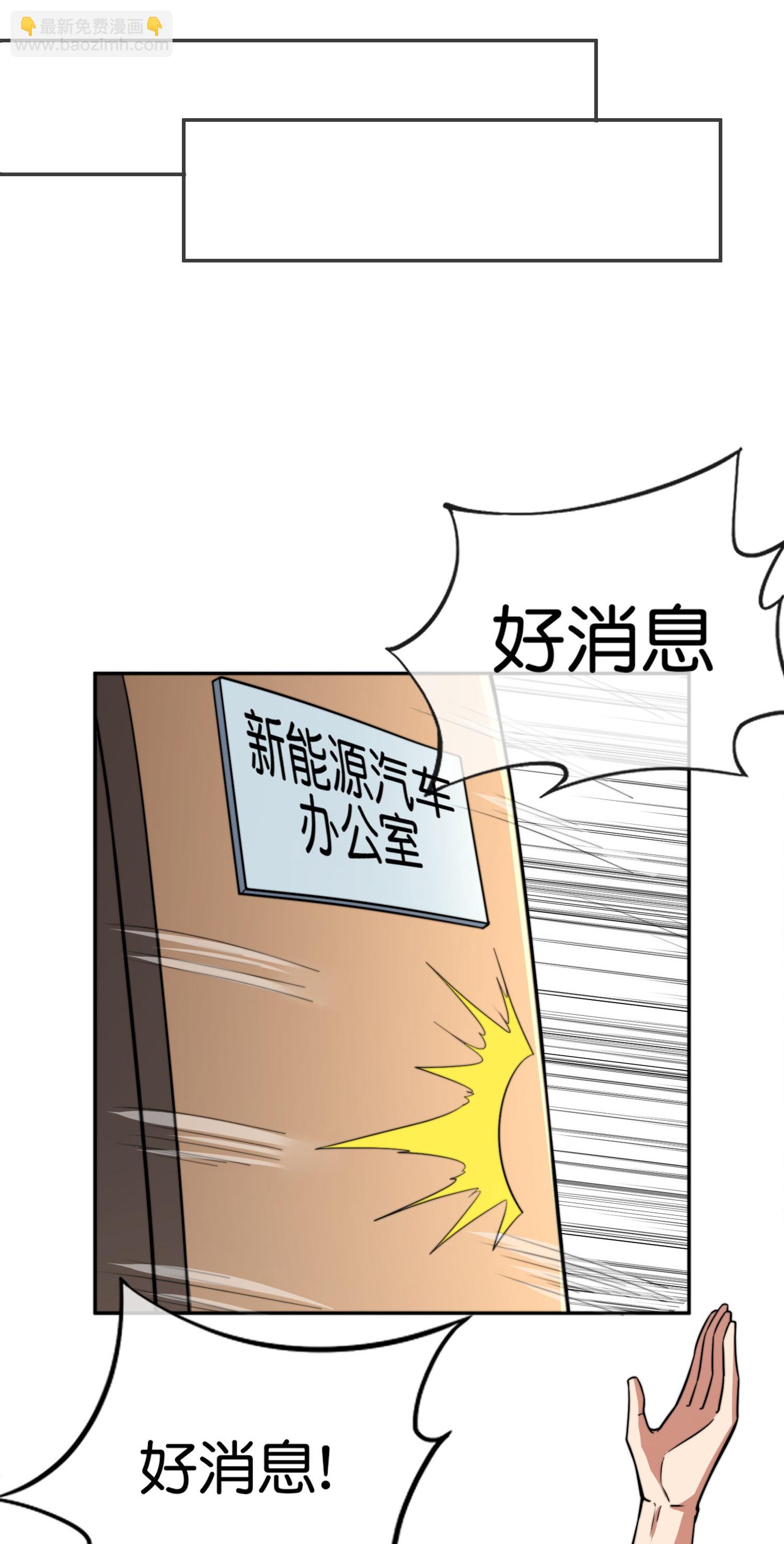 第330话 天使投资人！-第342话