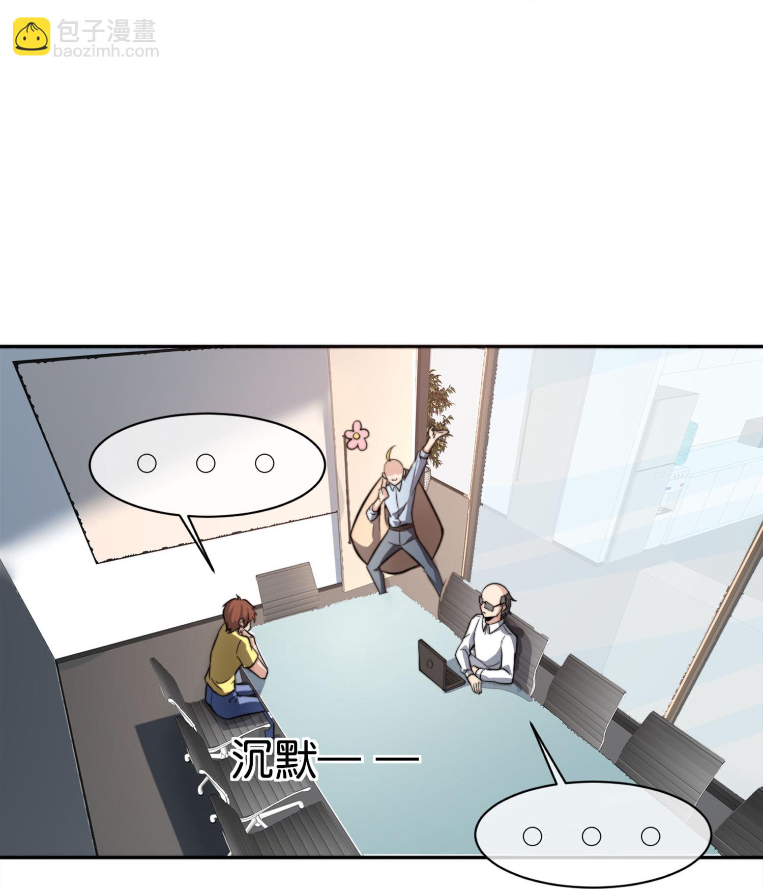 第330话 天使投资人！-第342话