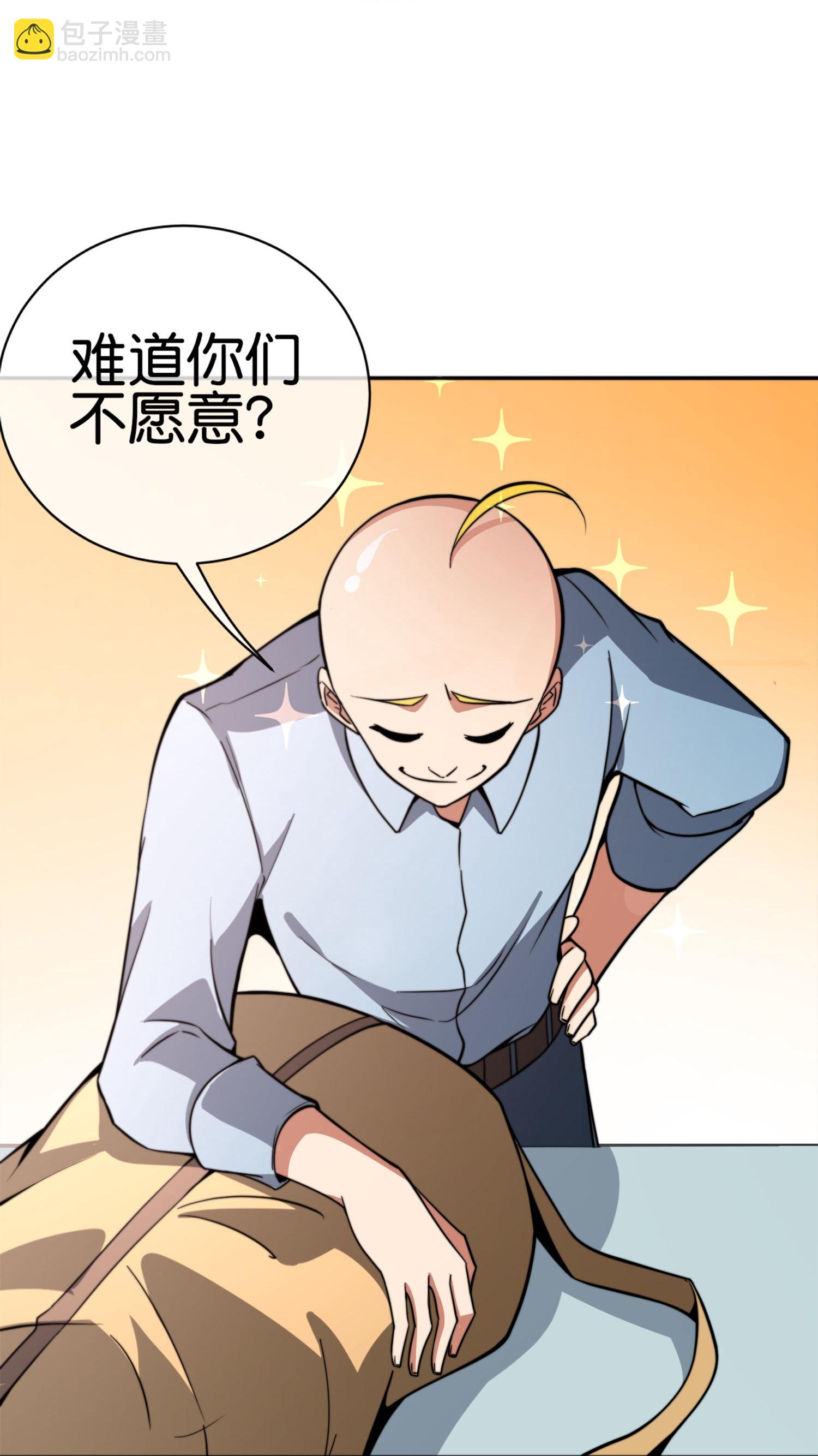 第330话 天使投资人！-第342话