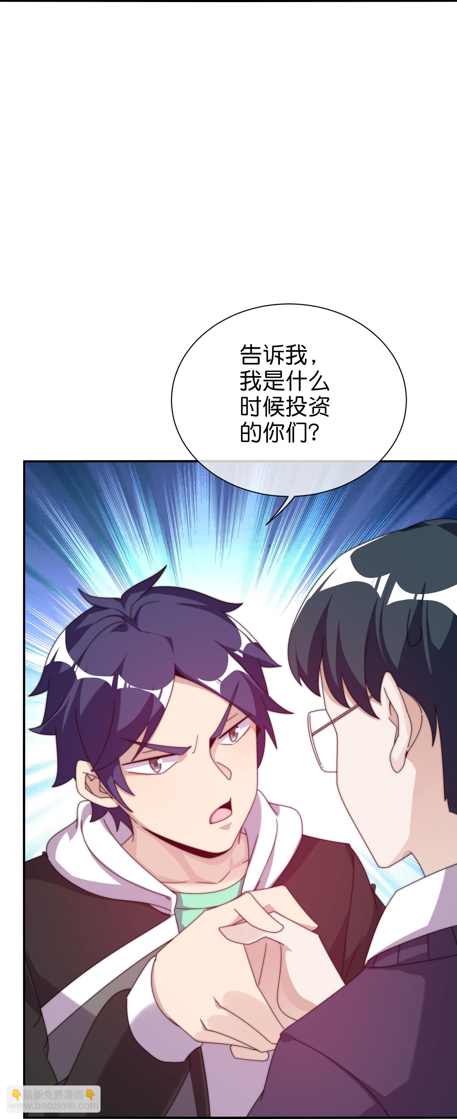 第330话 天使投资人！-第342话