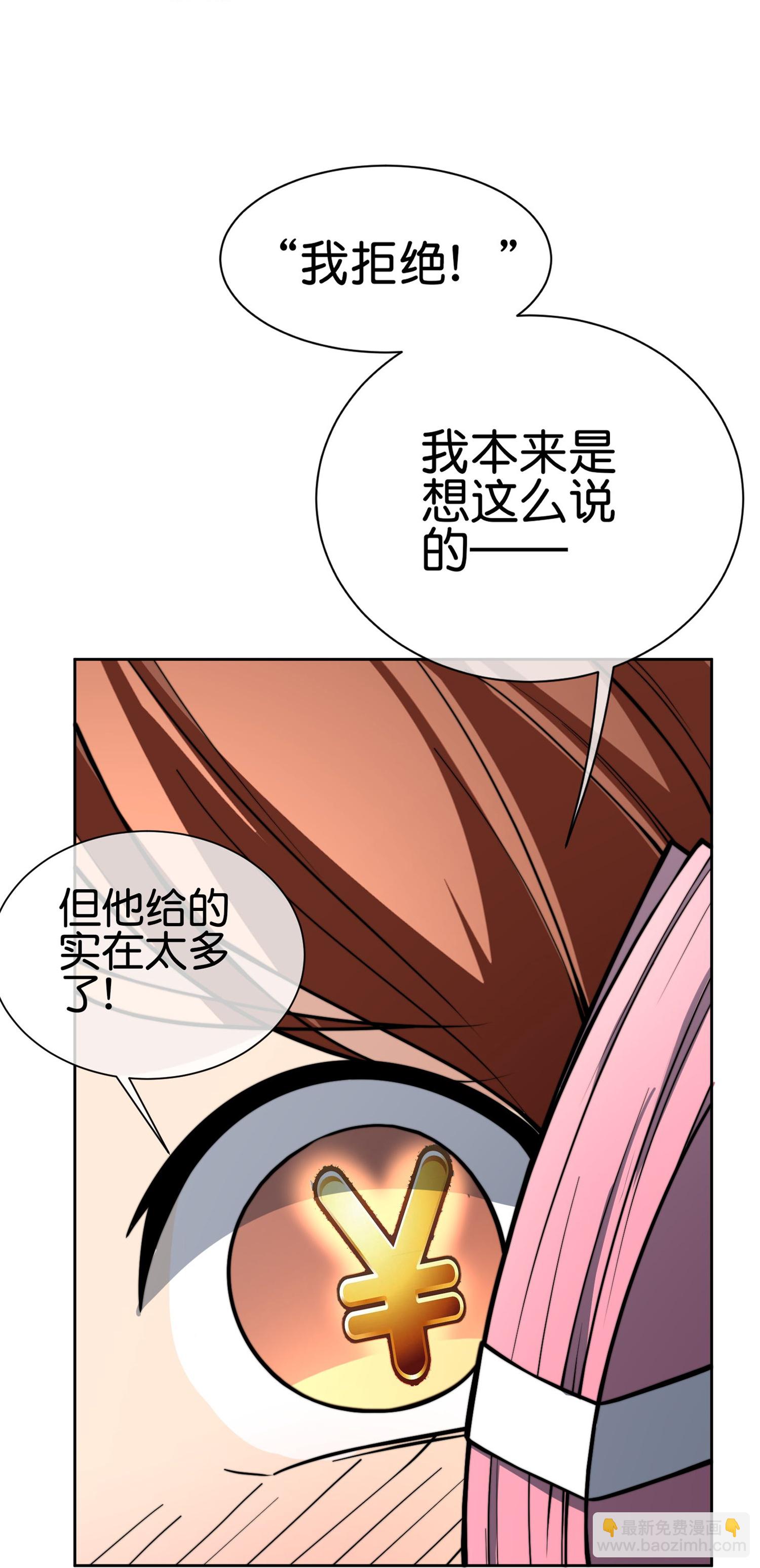第330话 天使投资人！-第342话
