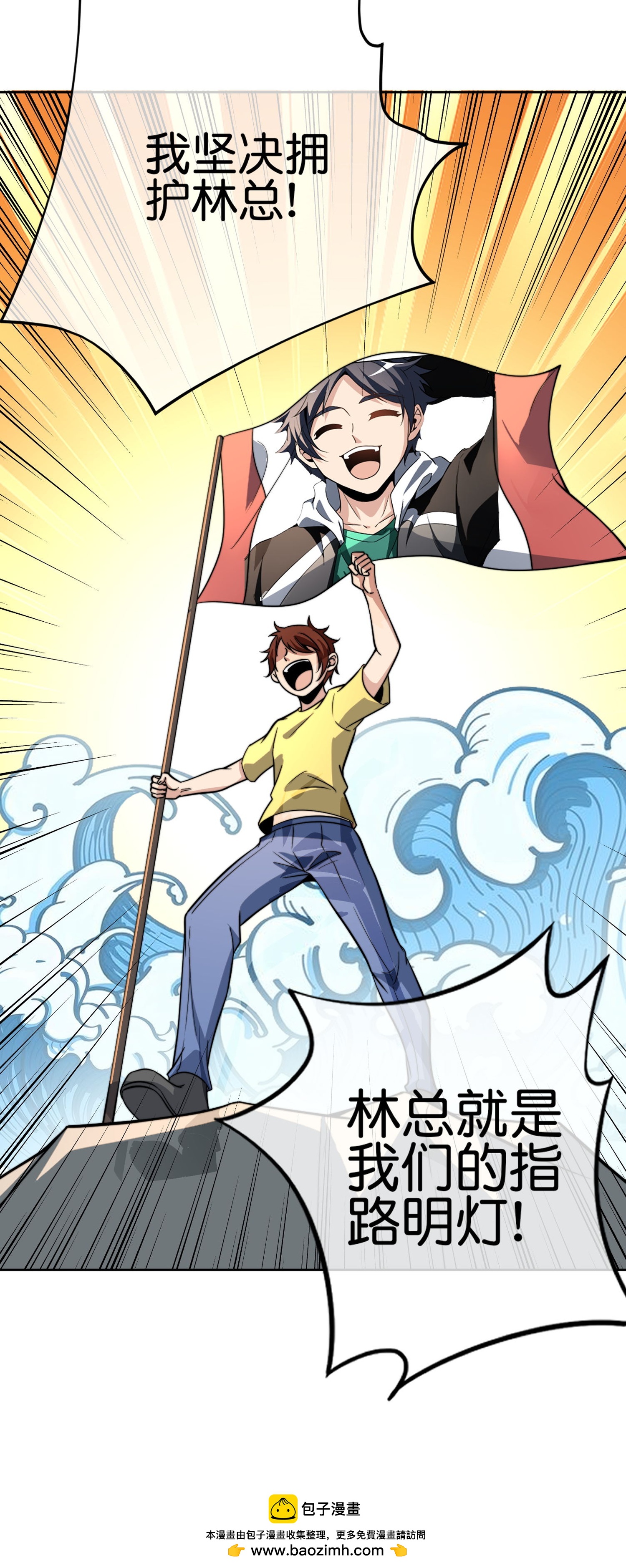 第330话 天使投资人！-第342话