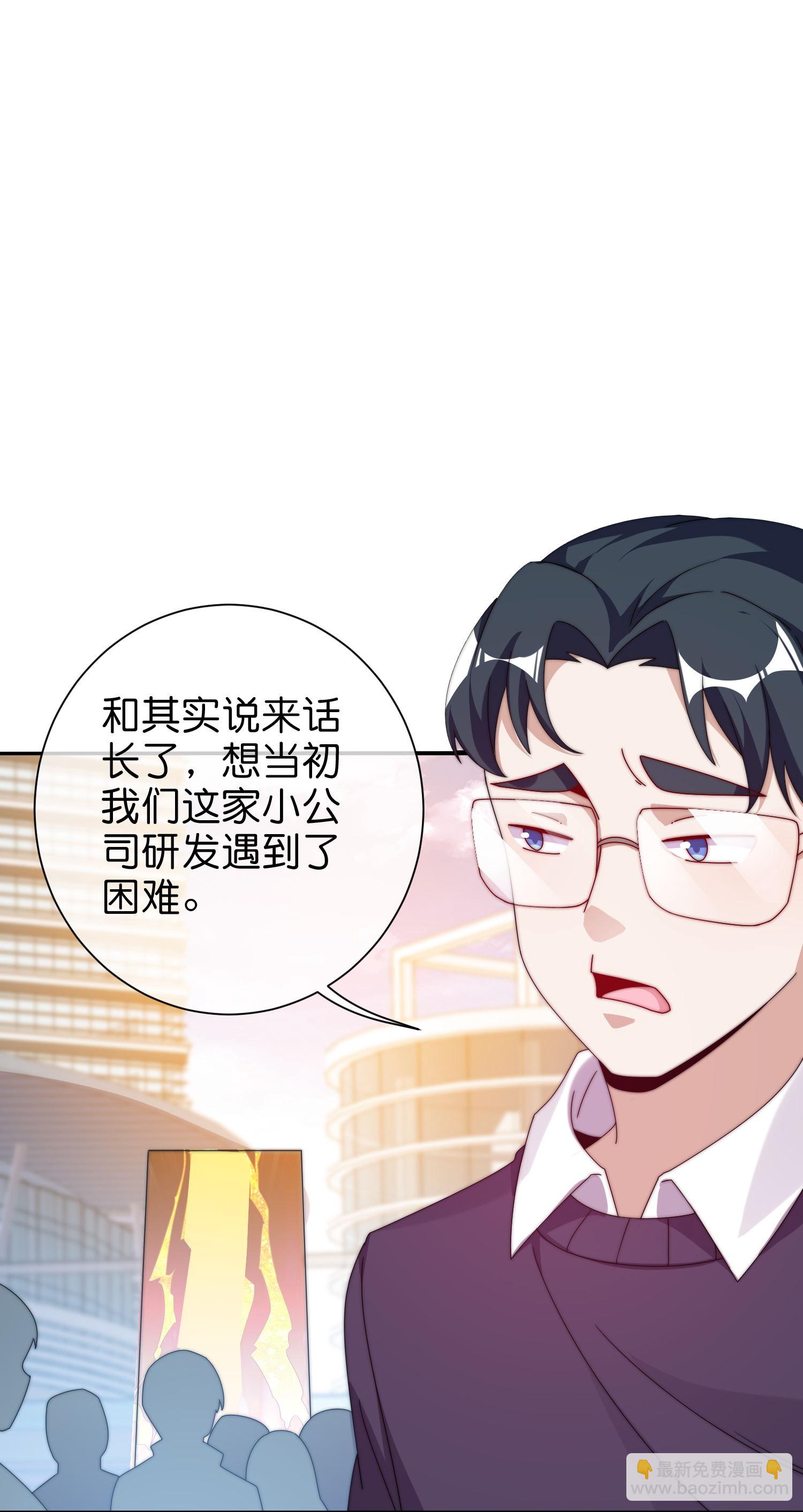 第330话 天使投资人！-第342话
